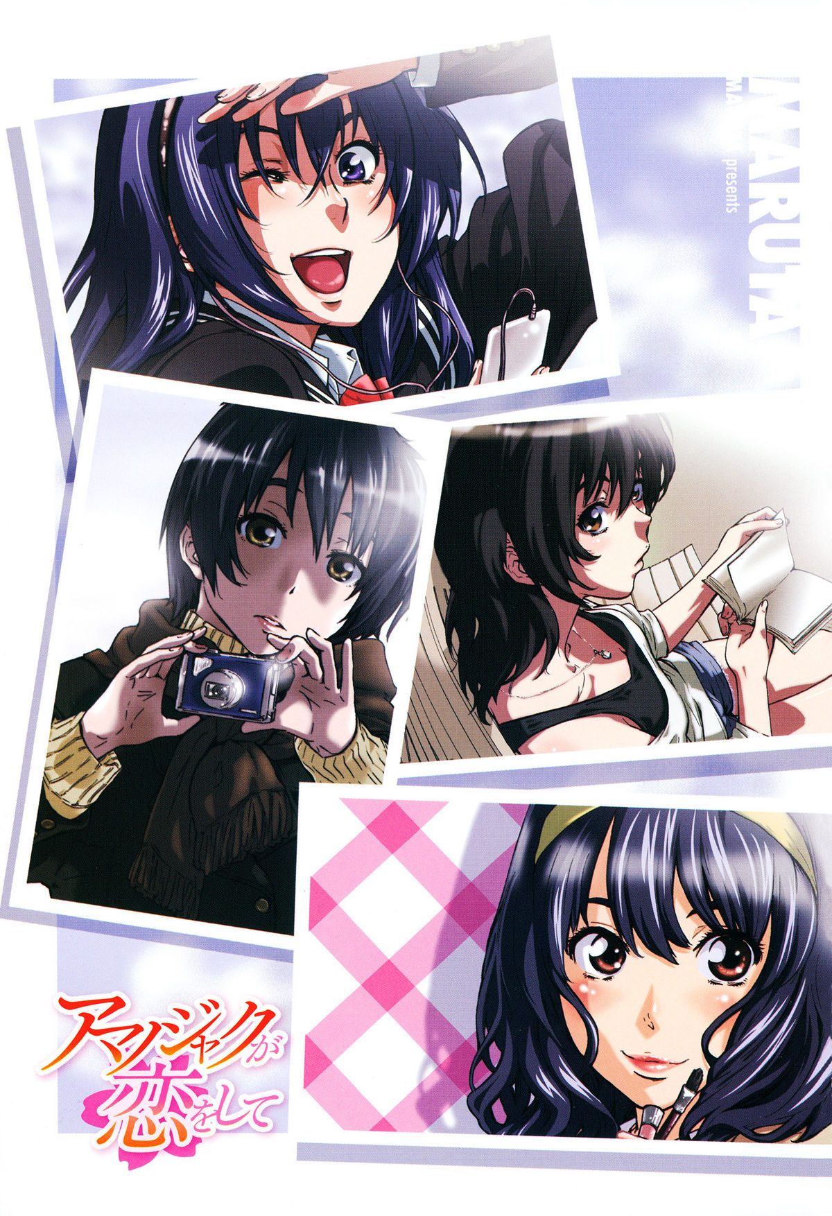 Amanojaku ga Koi o Shite - Page 6