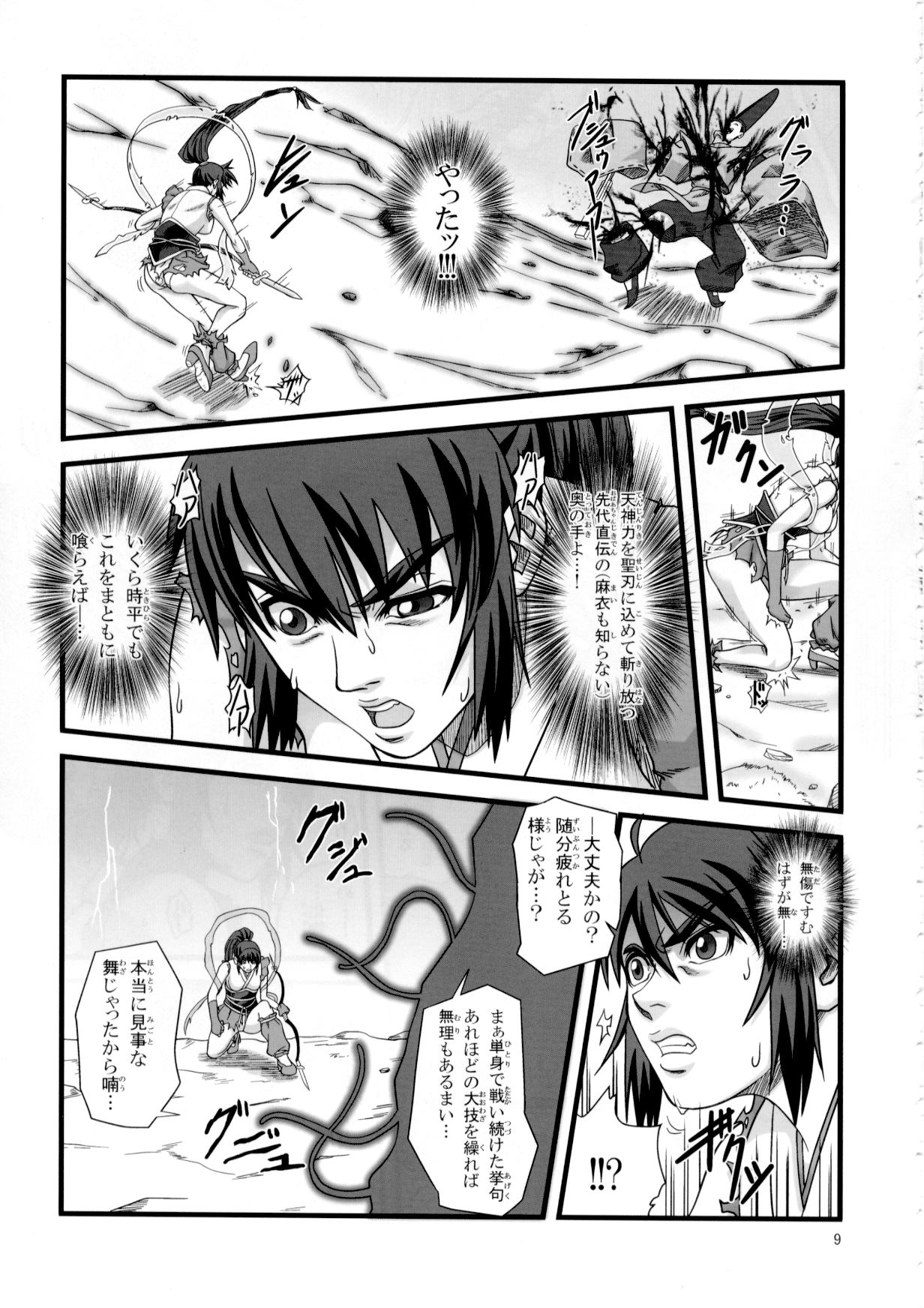Preview page 8
