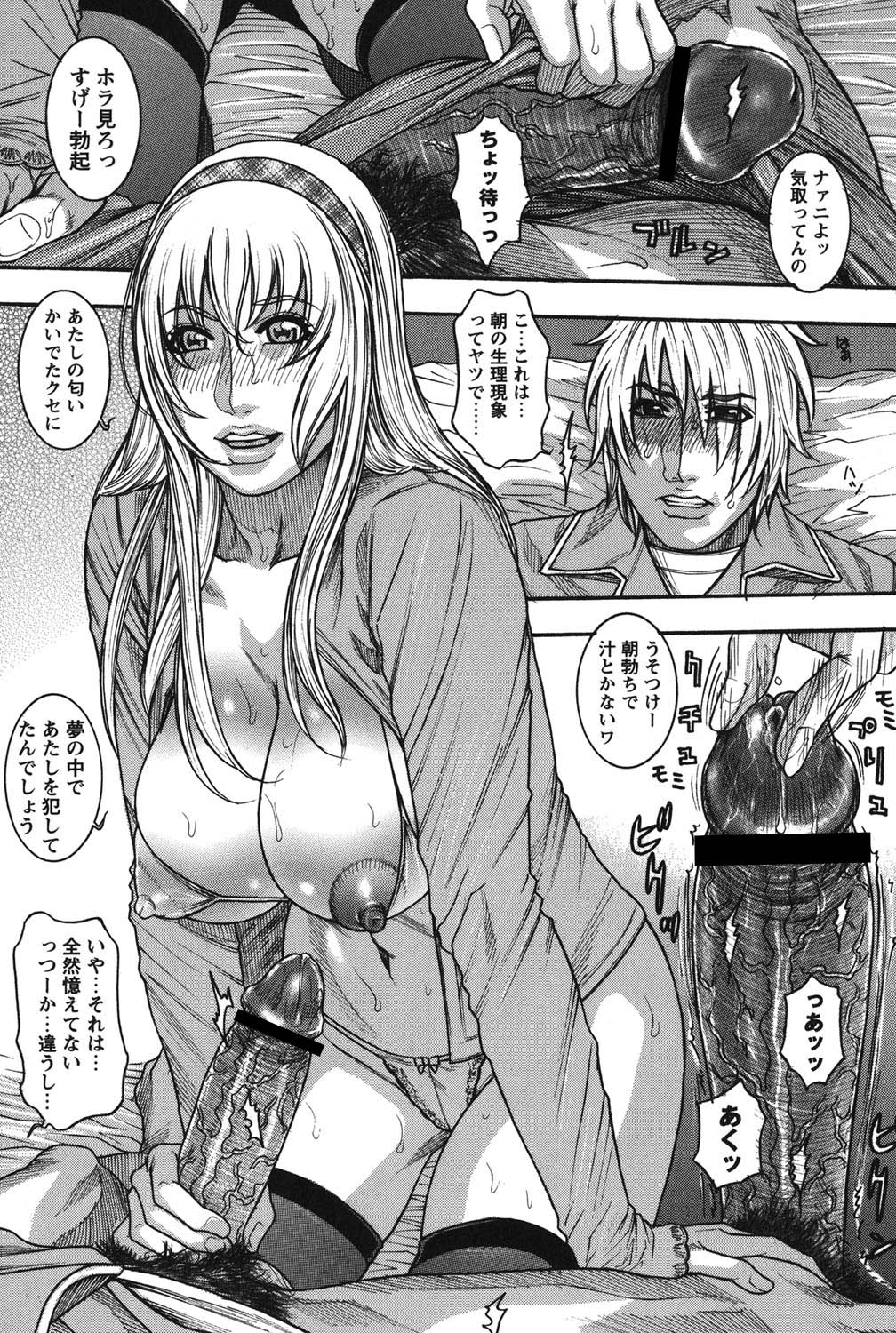 Kaichou no Himitsu Nikki - Page 37