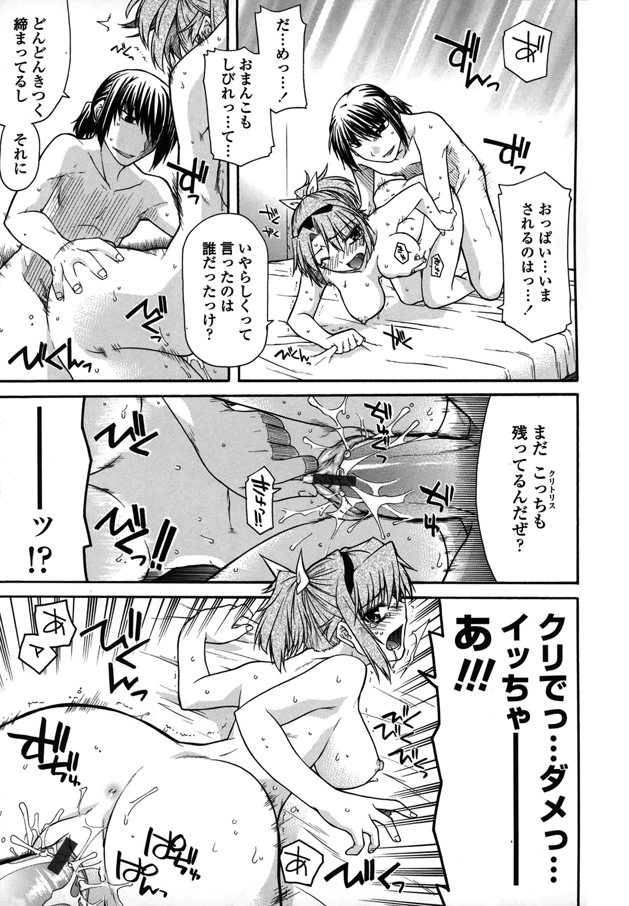 Platonic 50／50 - Page 101