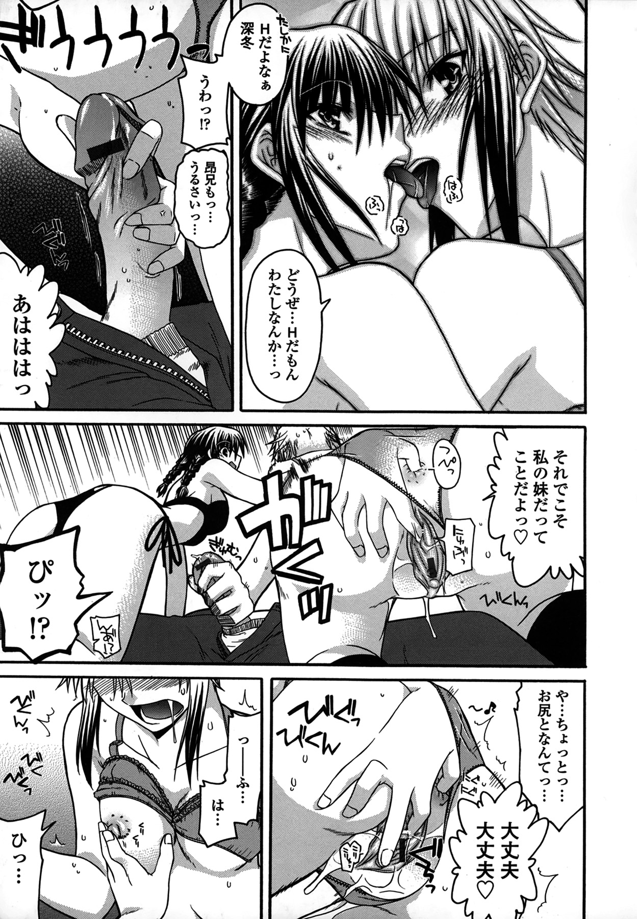 Platonic 50／50 - Page 137