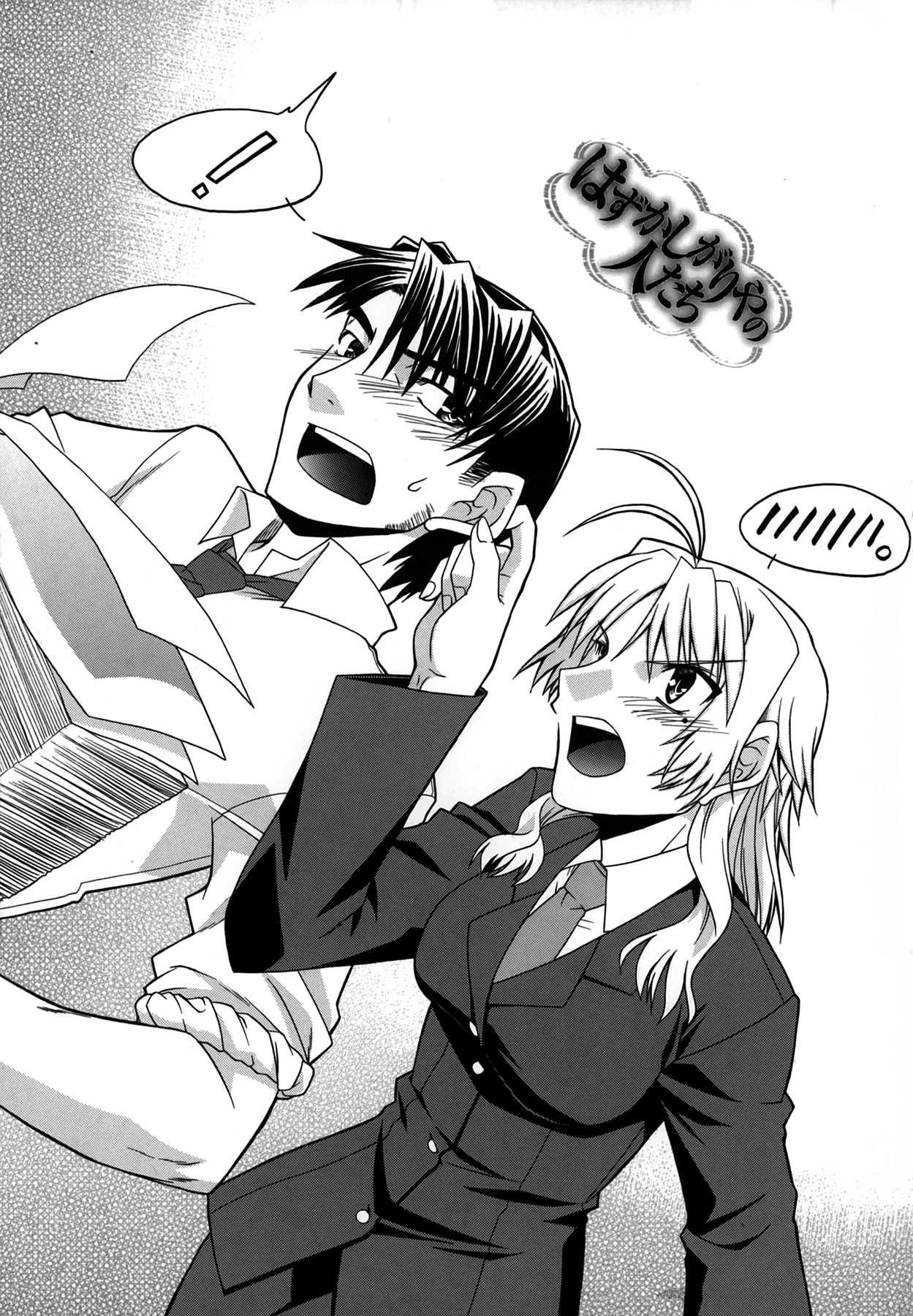 Platonic 50／50 - Page 147
