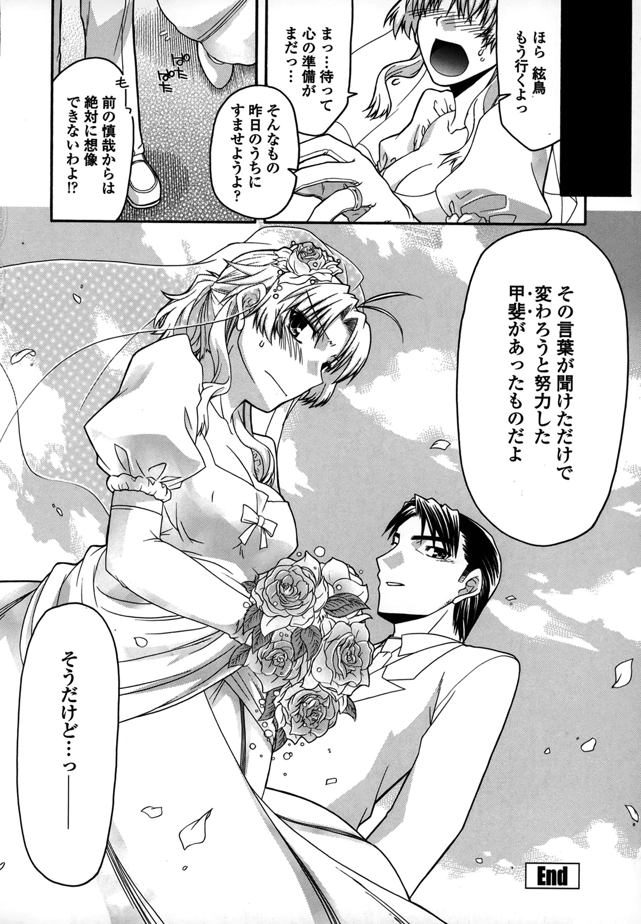 Platonic 50／50 - Page 162