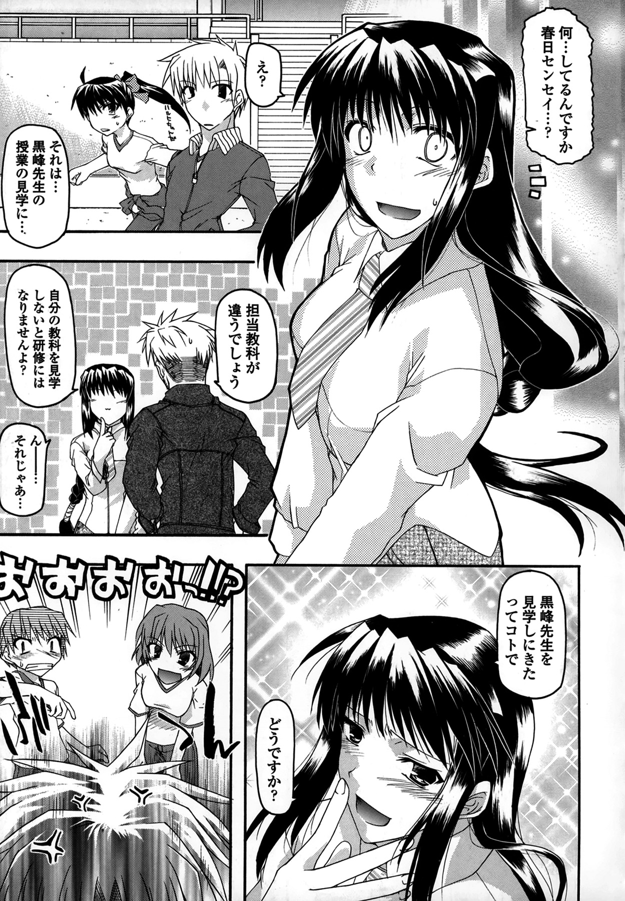 Platonic 50／50 - Page 167