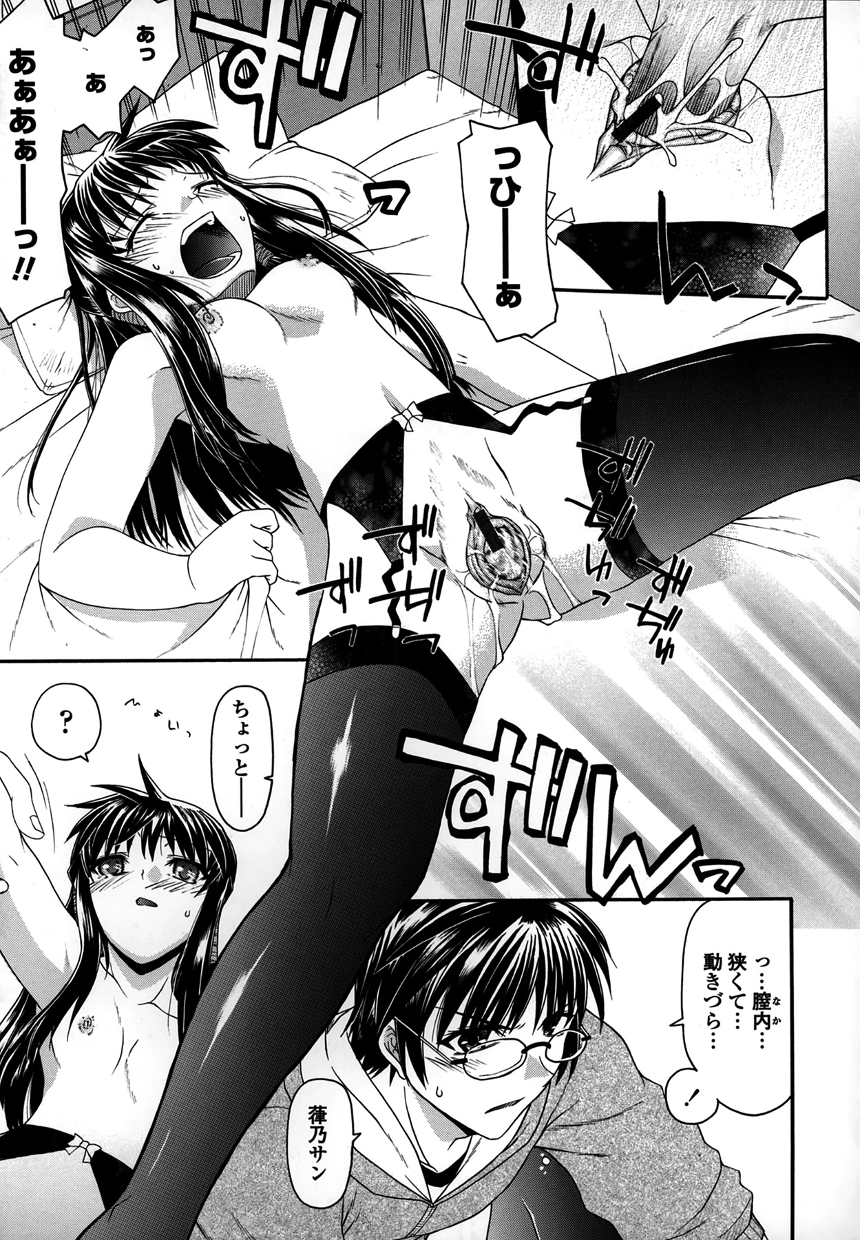 Platonic 50／50 - Page 189
