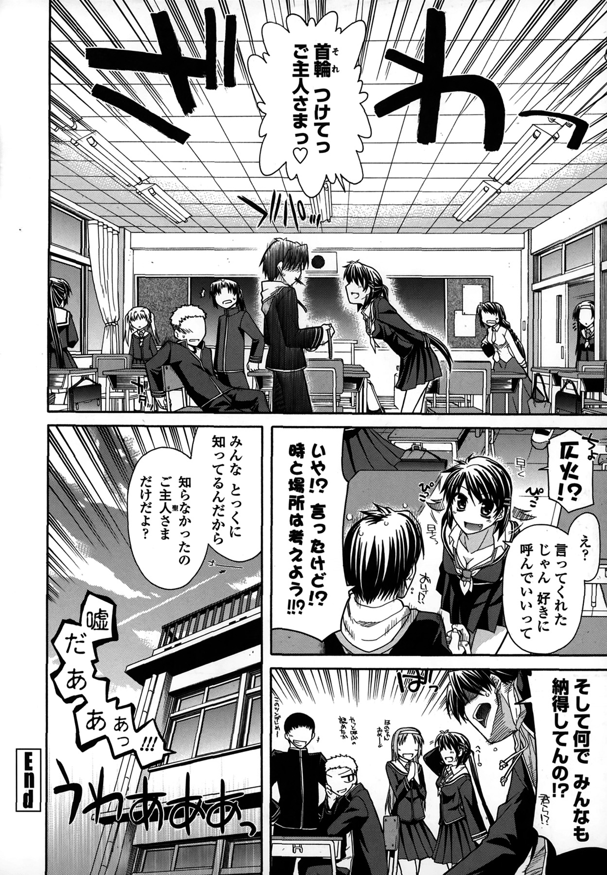Platonic 50／50 - Page 98