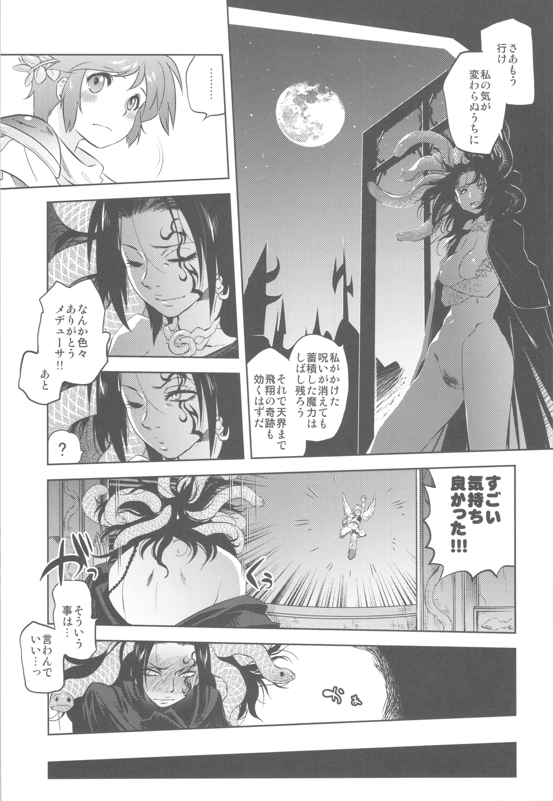 Shikabame - Page 30