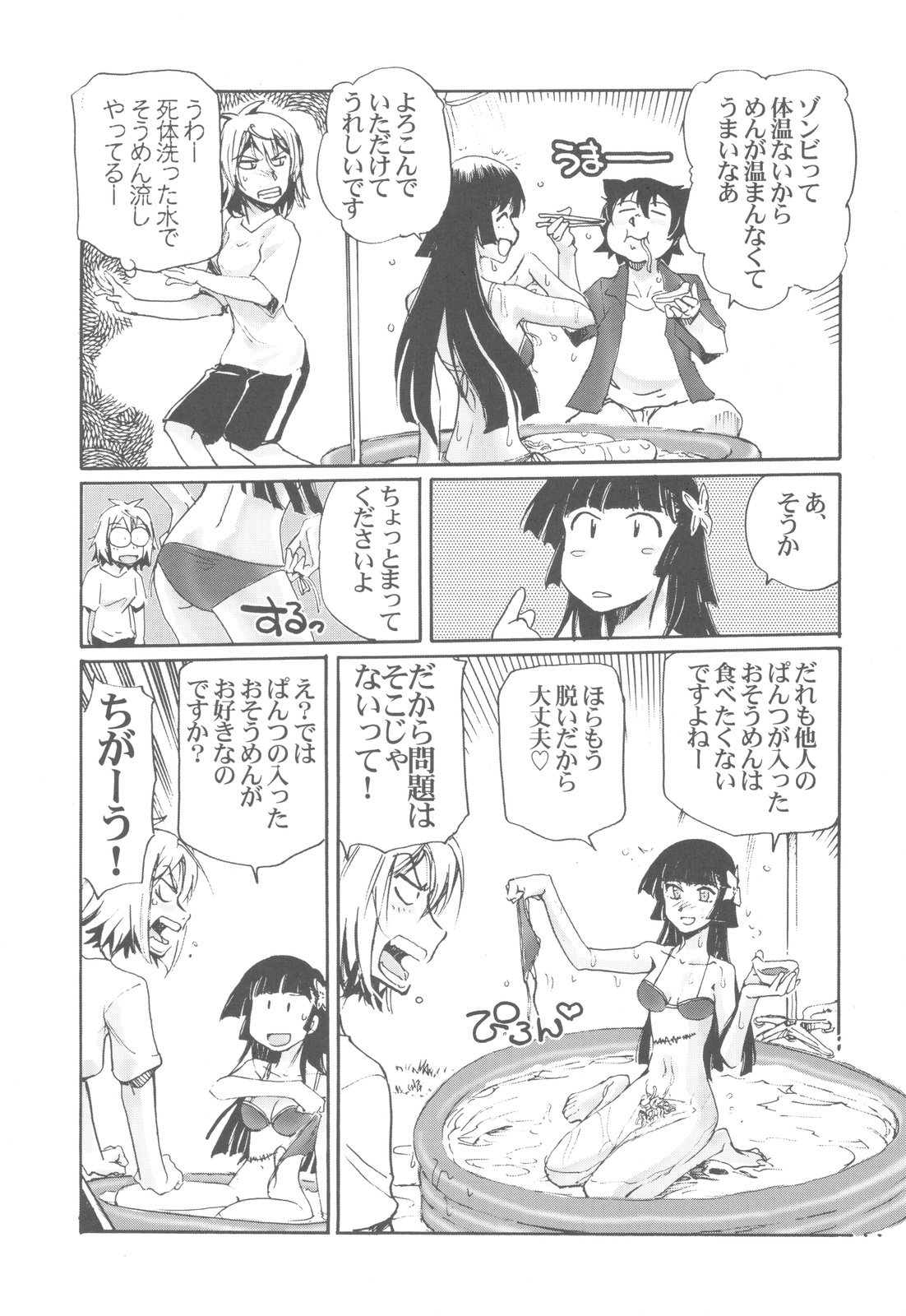 Shikabame - Page 38