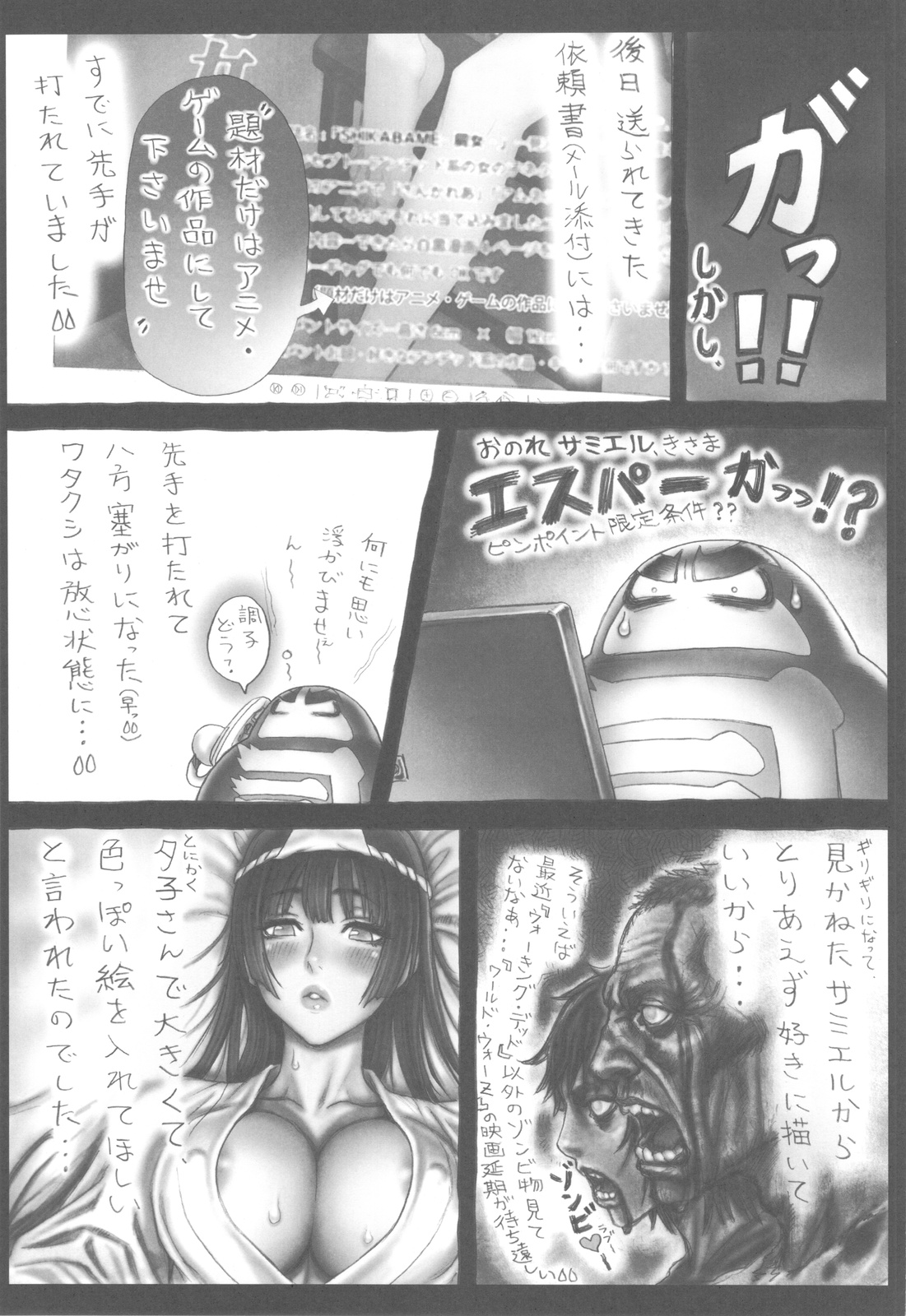 Shikabame - Page 44