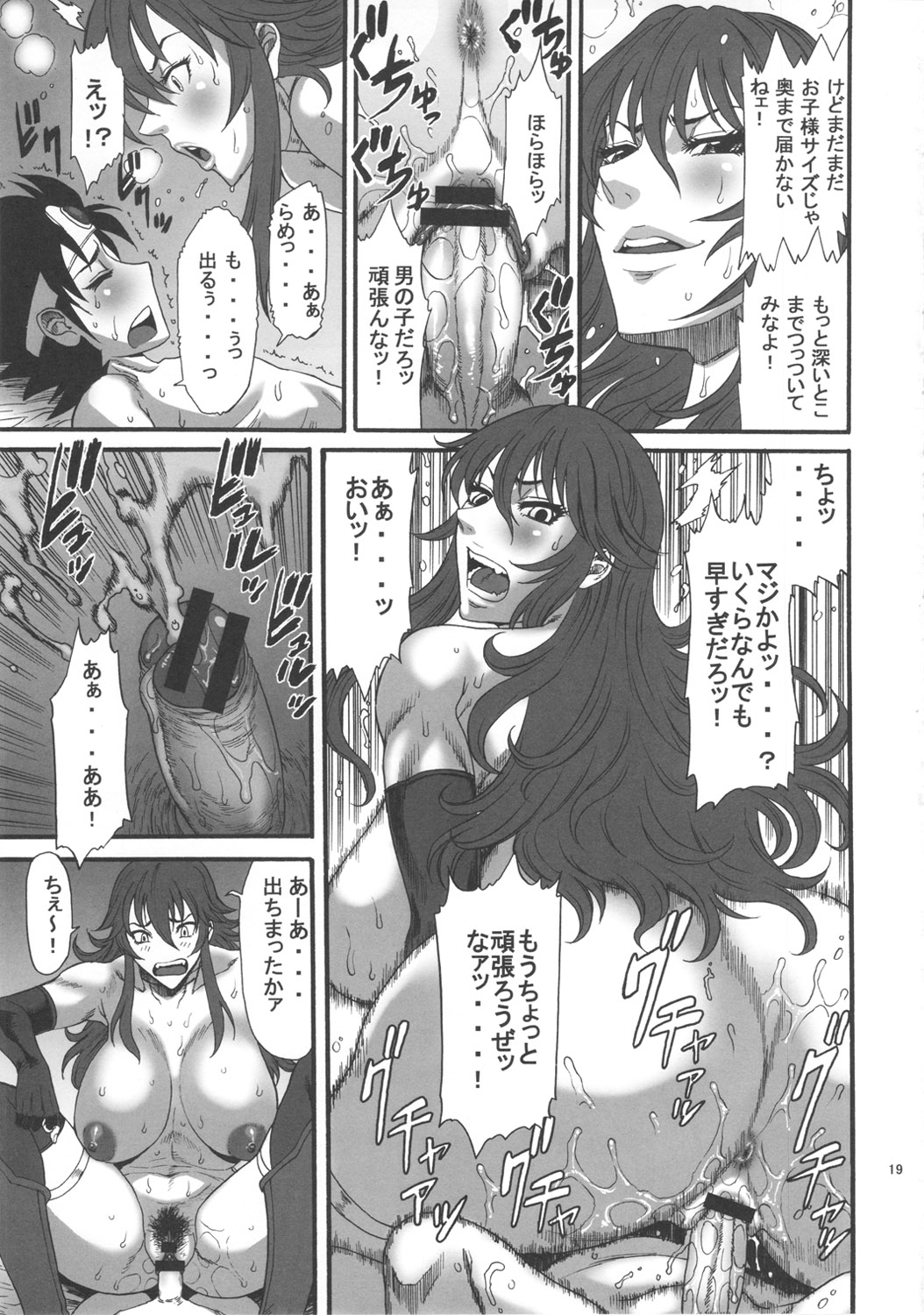 Injuu Double Impact - Page 18