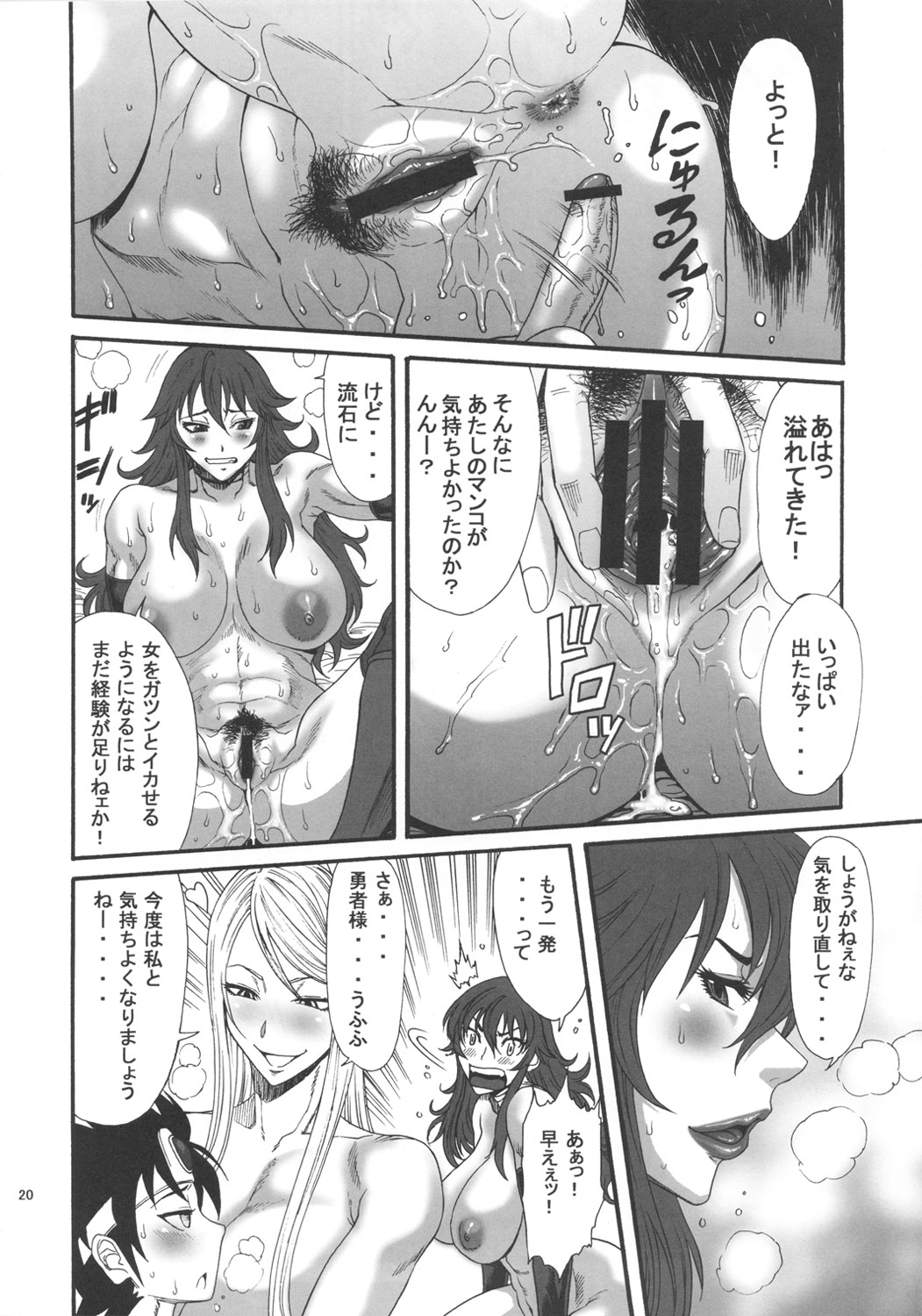 Injuu Double Impact - Page 19