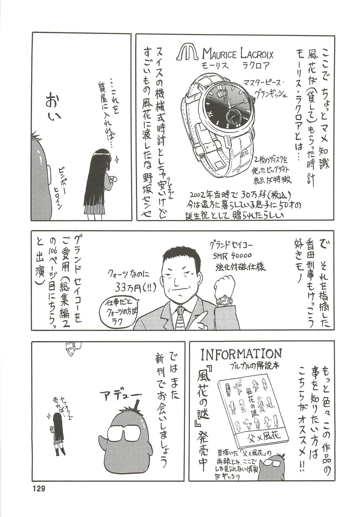 blue snow blue Soushuuhen 3 - scene.7 ~ scene.9 - Page 130