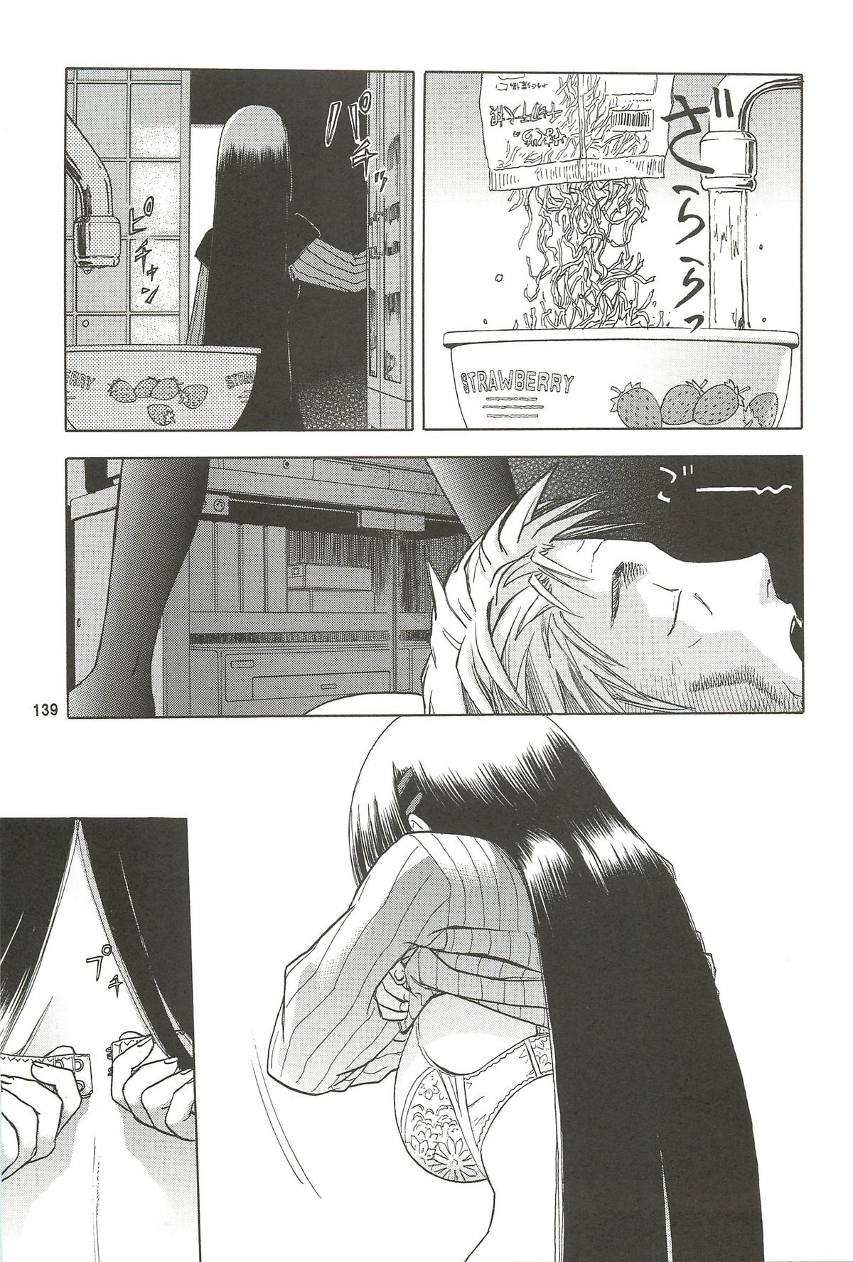 blue snow blue Soushuuhen 3 - scene.7 ~ scene.9 - Page 140
