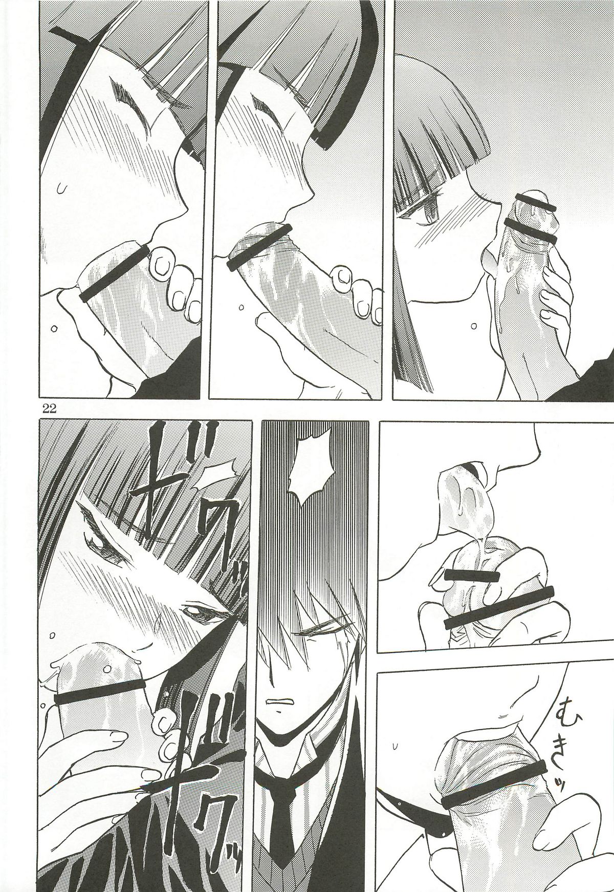 haru no arashi - Page 21