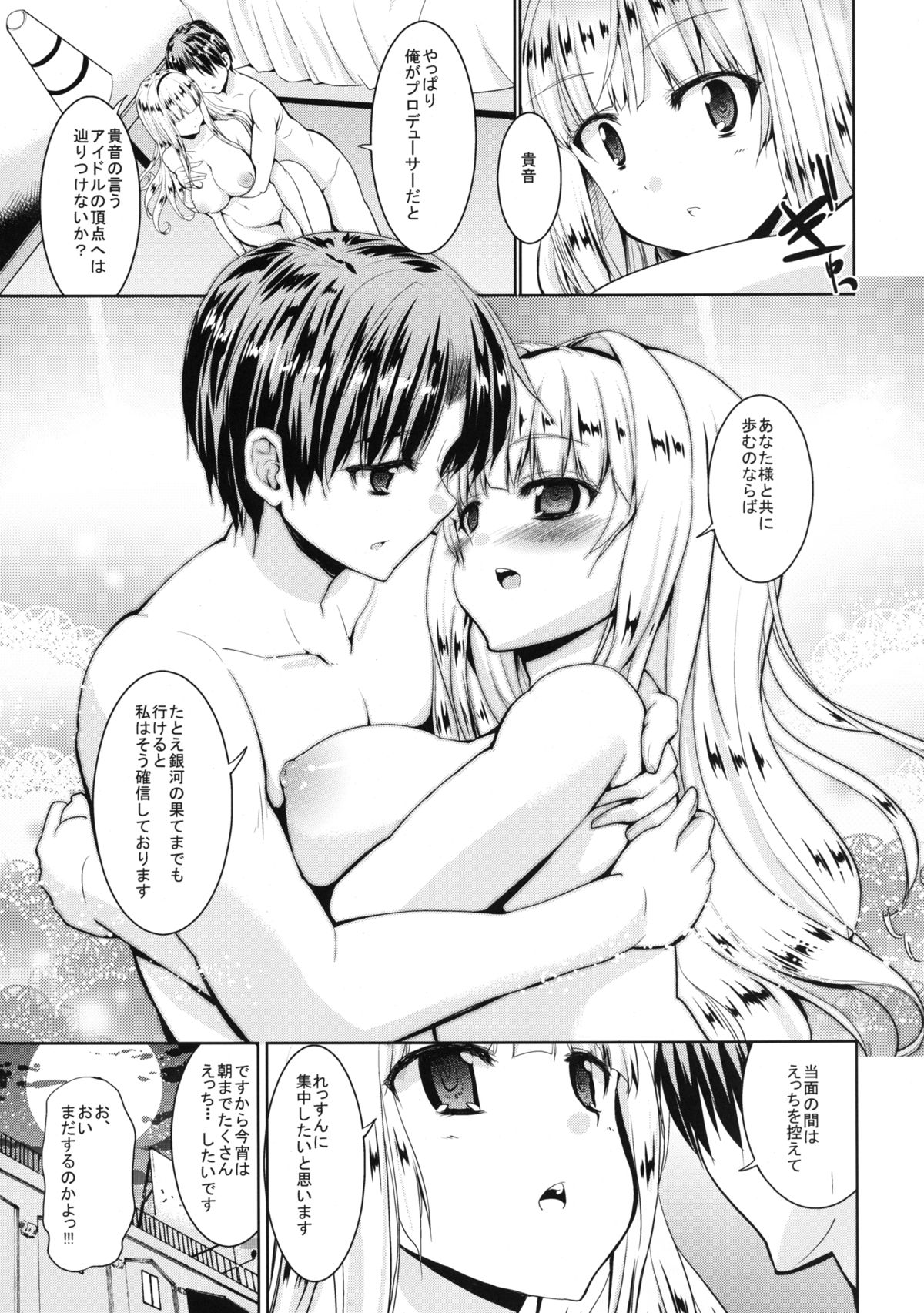 TAKANE H MEMORIES - Page 55