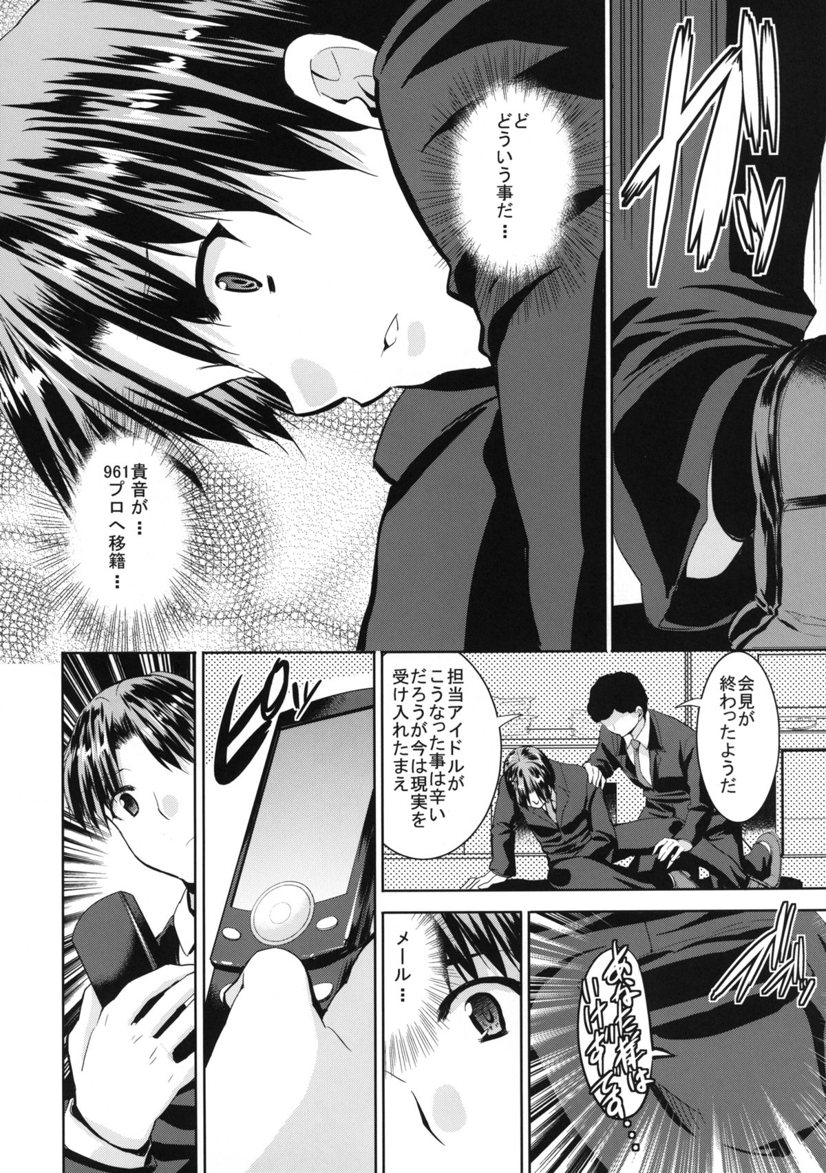 TAKANE H MEMORIES - Page 76
