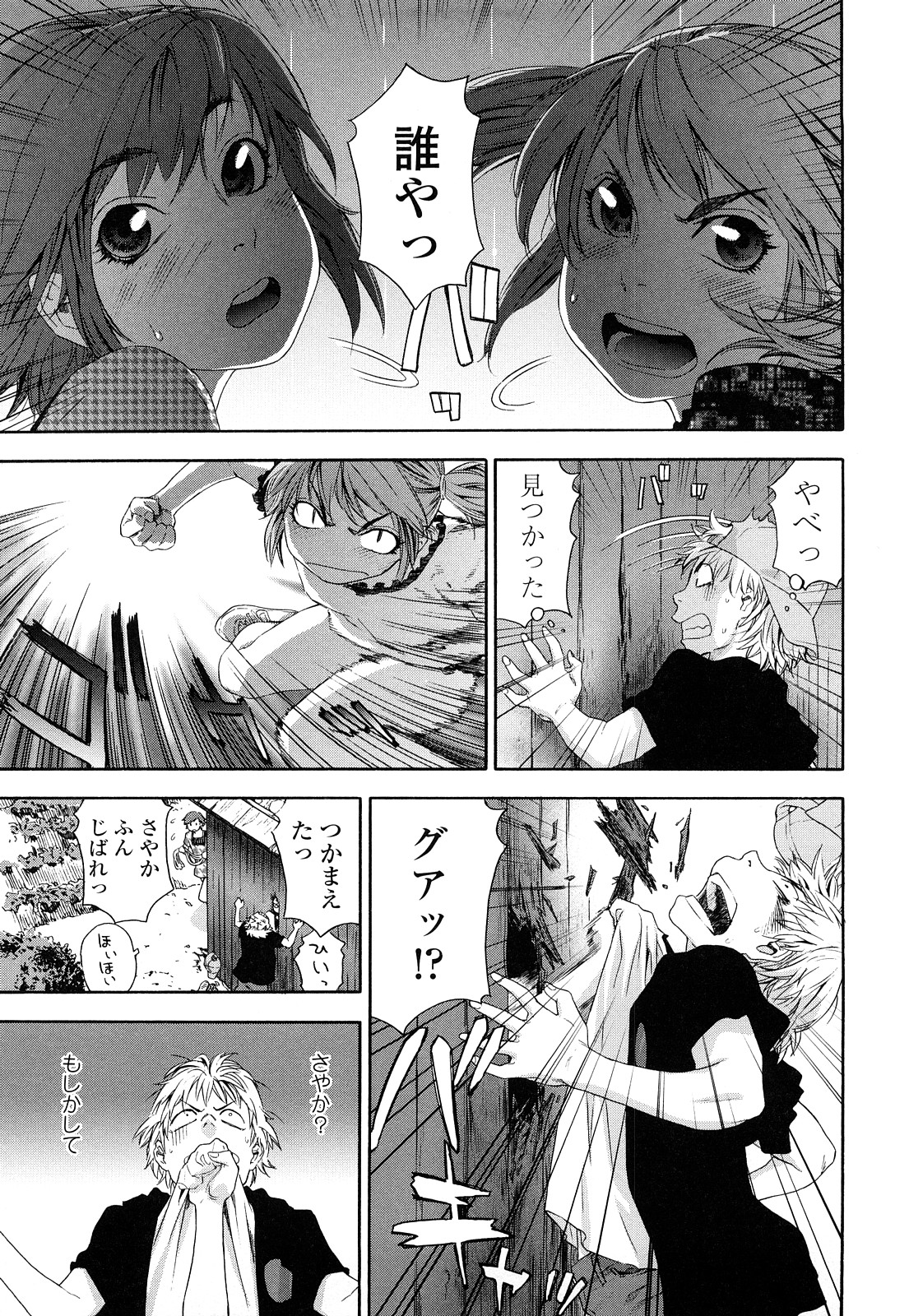 TayuTayu - Page 124