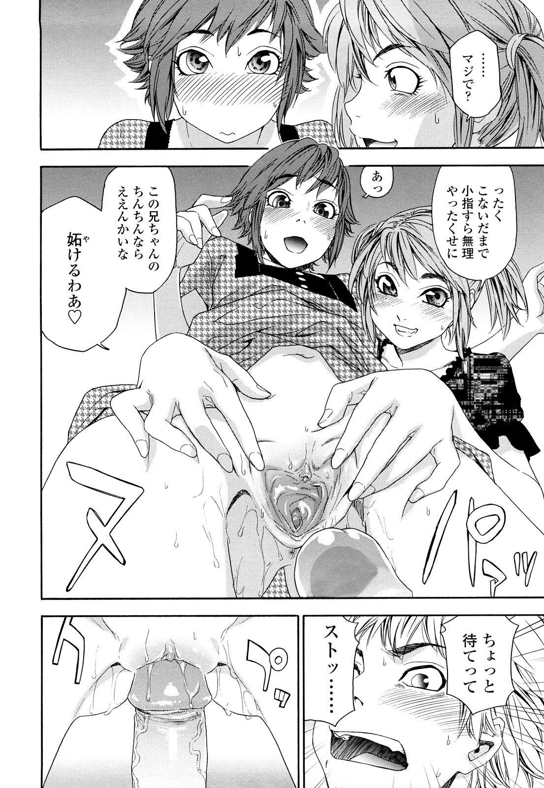 TayuTayu - Page 129