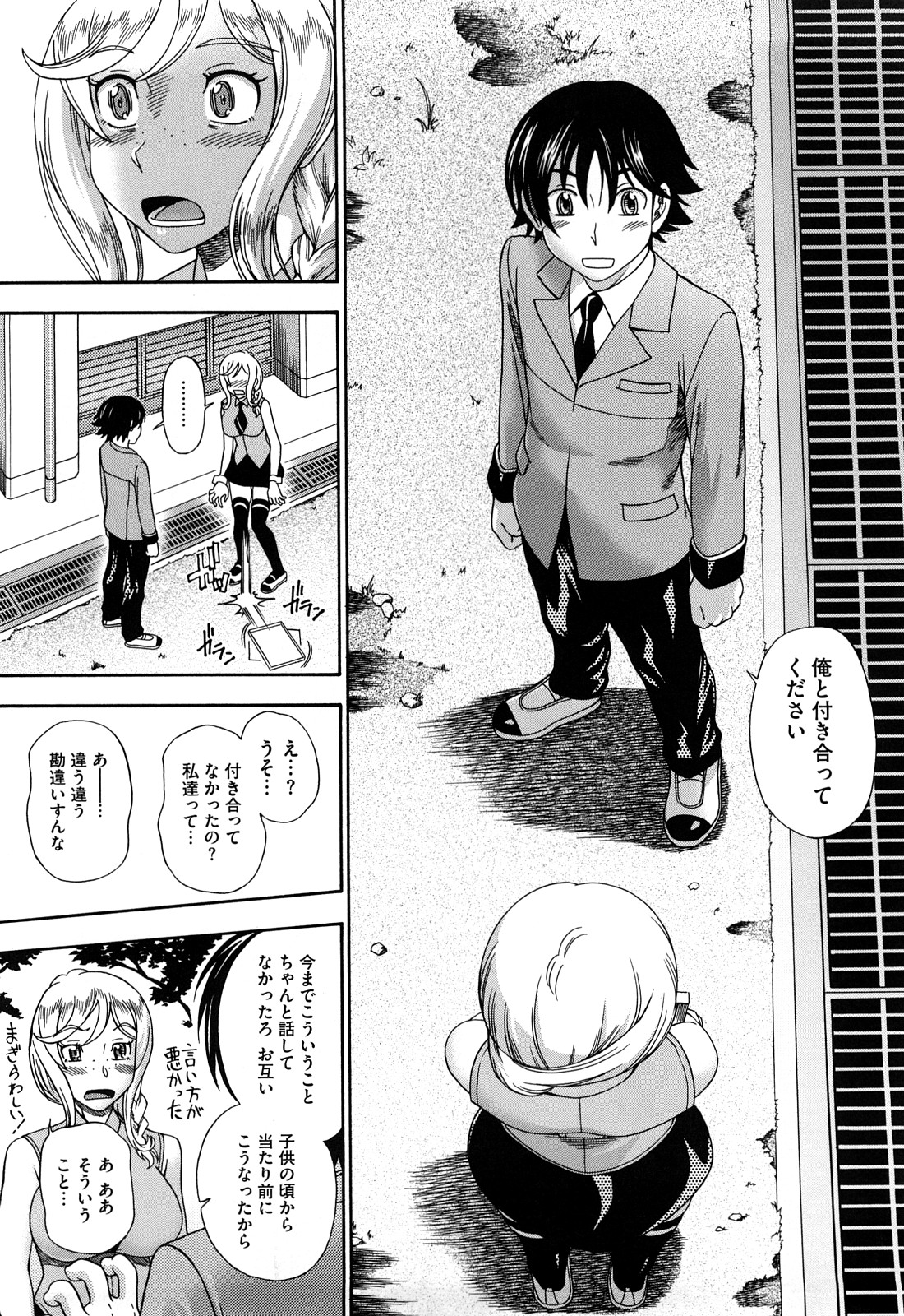 Honey Blonde - Page 166