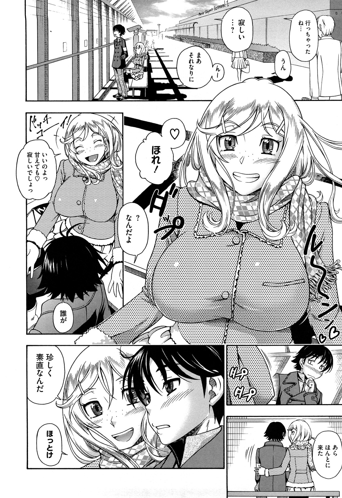 Honey Blonde - Page 203