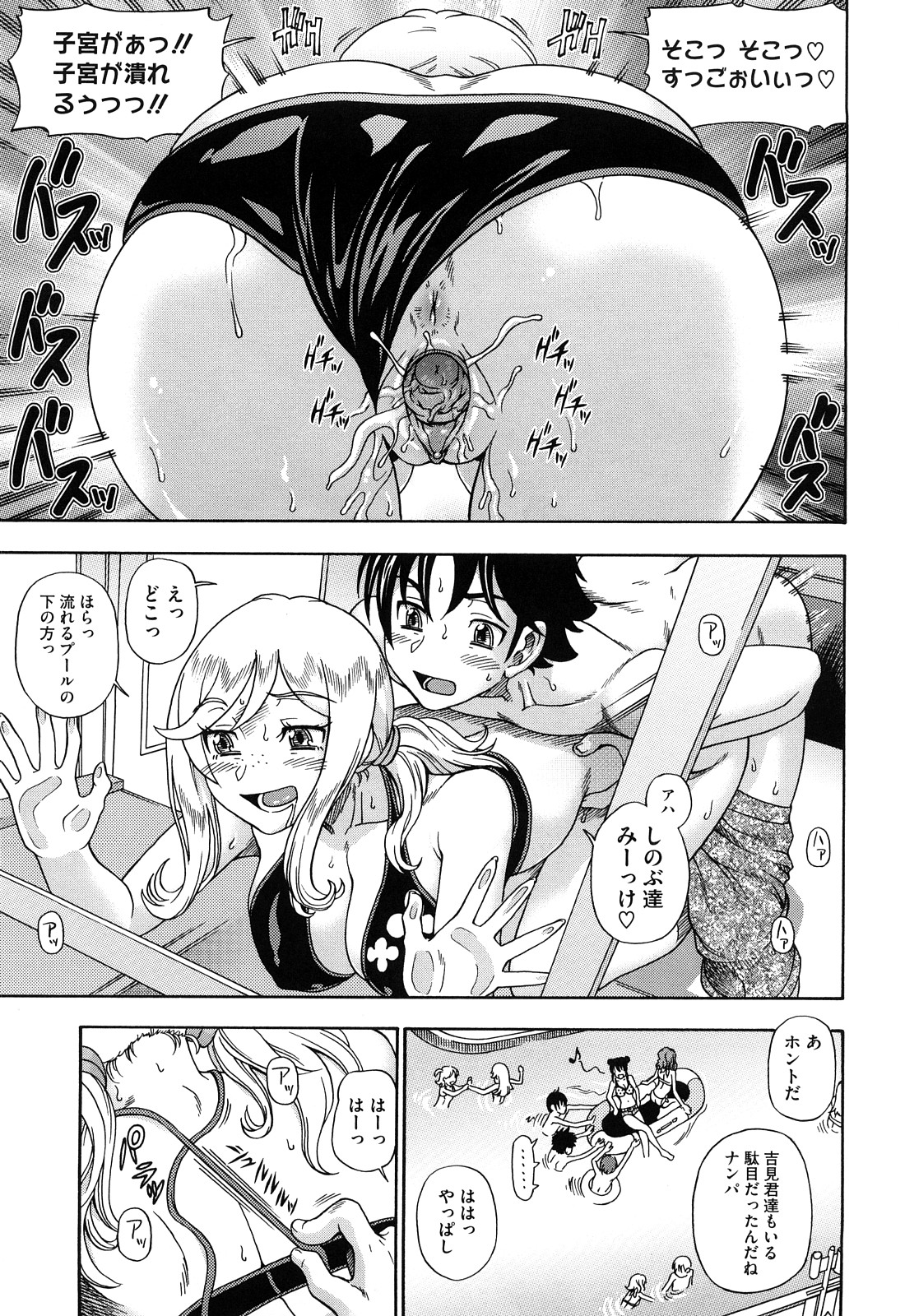 Honey Blonde - Page 41
