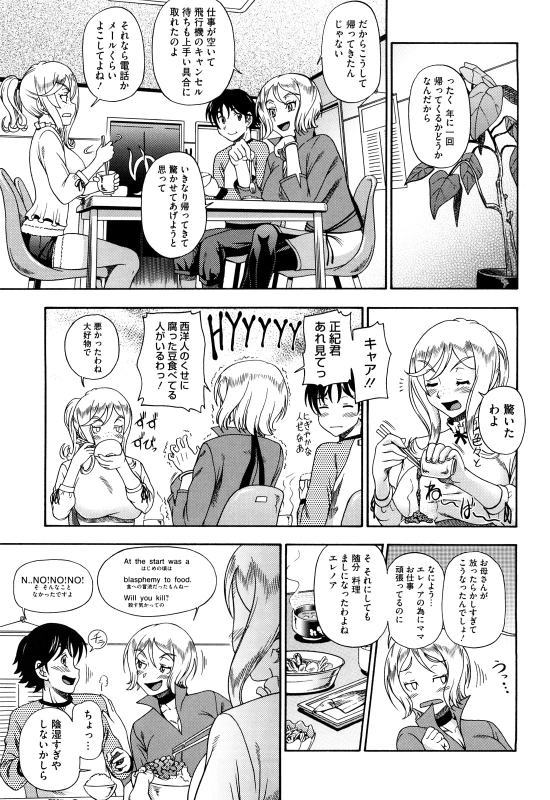 Honey Blonde - Page 59