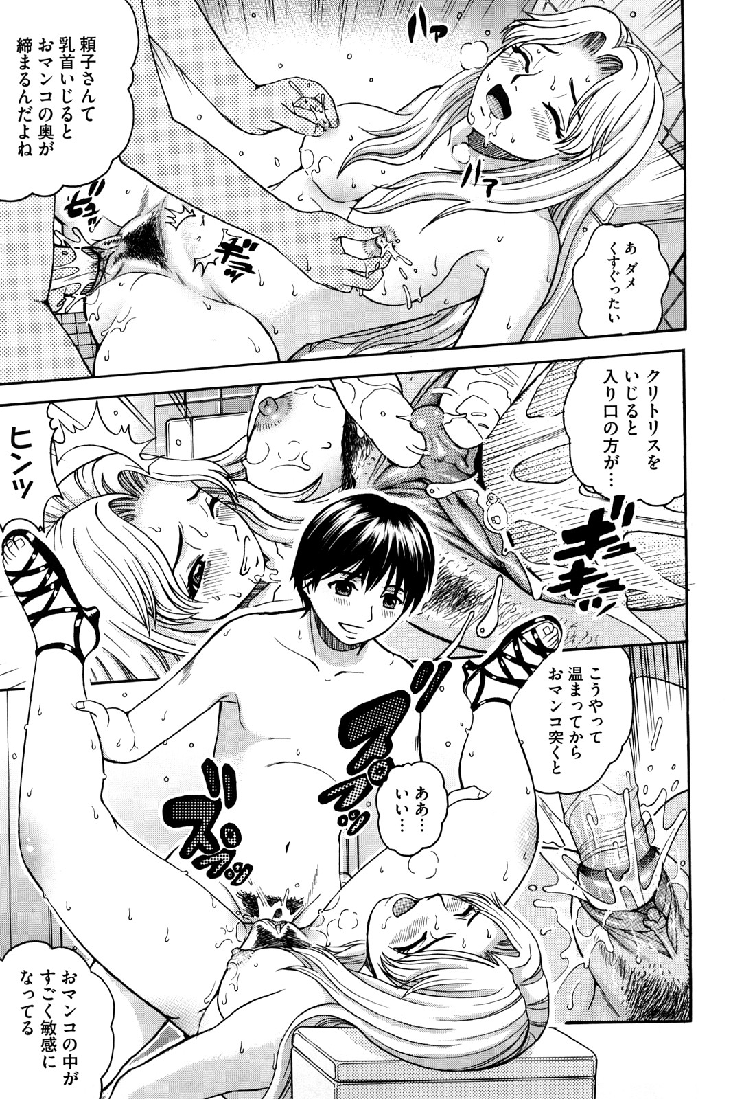 Joshi Ana - Page 172