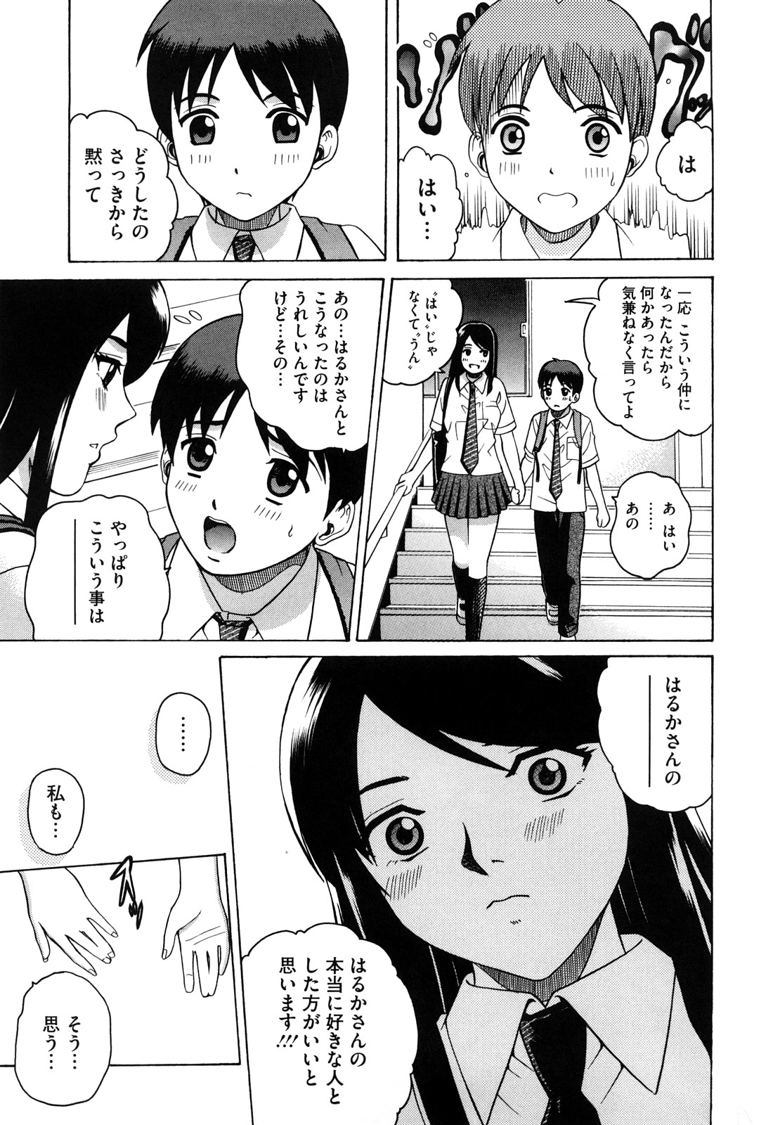 Joshi Ana - Page 28
