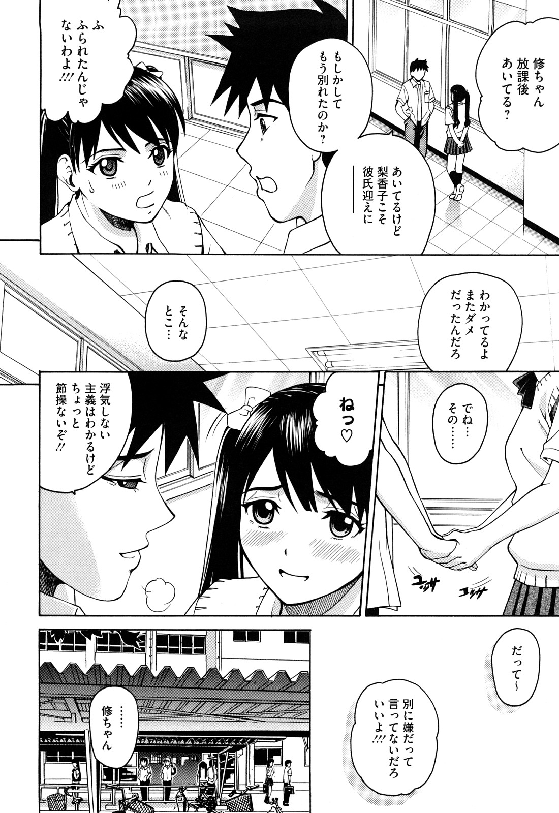 Joshi Ana - Page 49