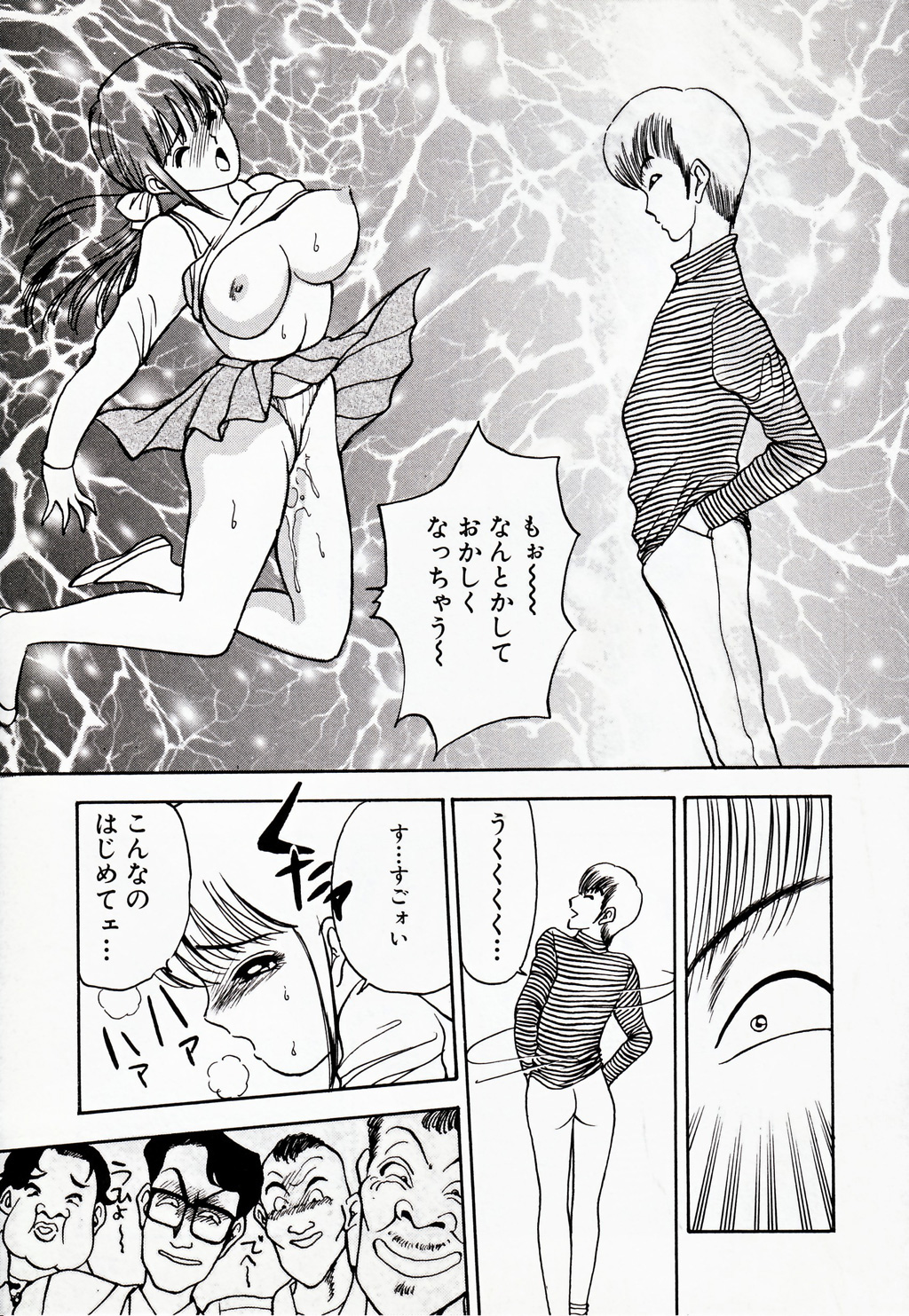 Kare niwa Naisyo 2 - Page 136