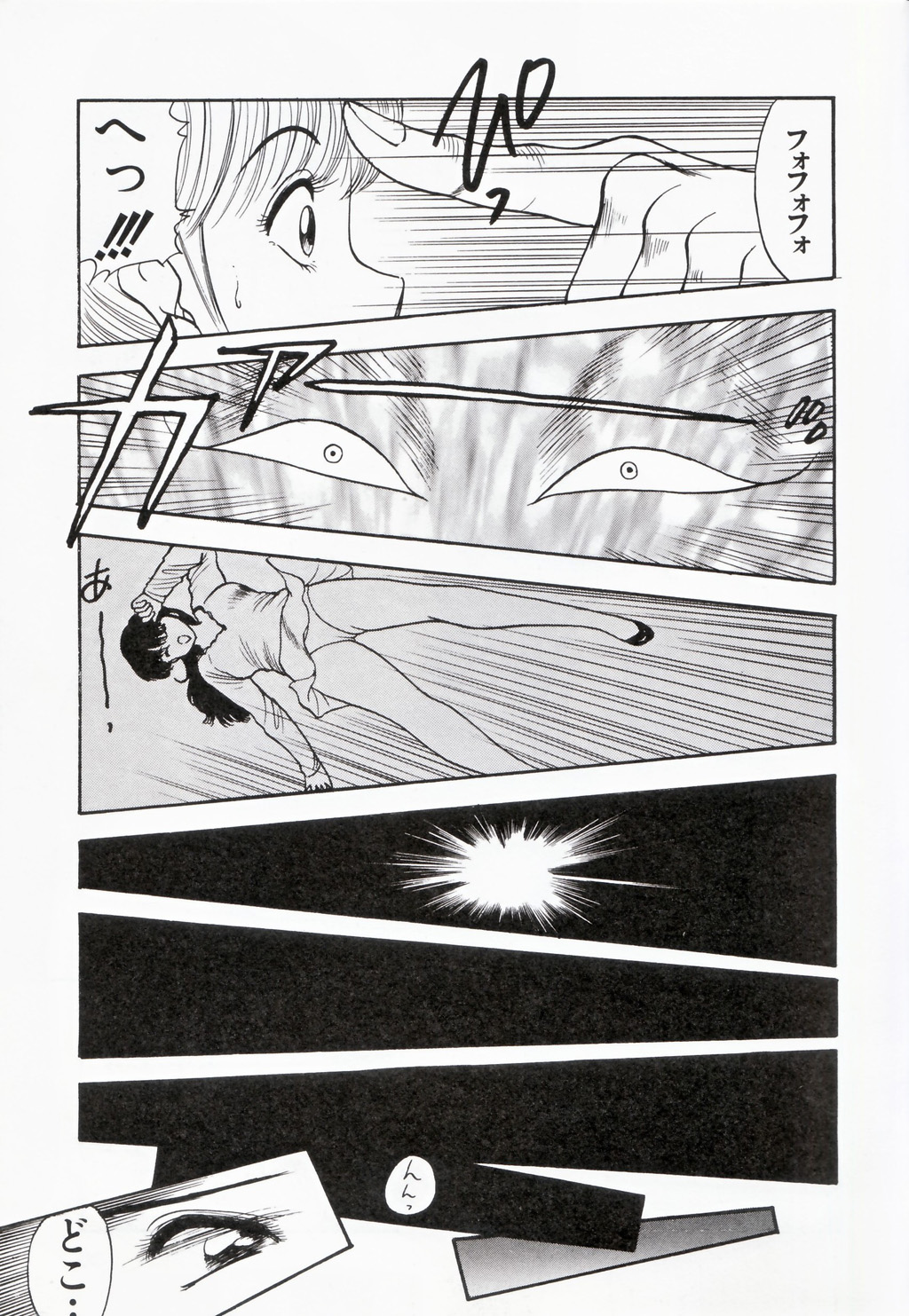 Kare niwa Naisyo 2 - Page 30