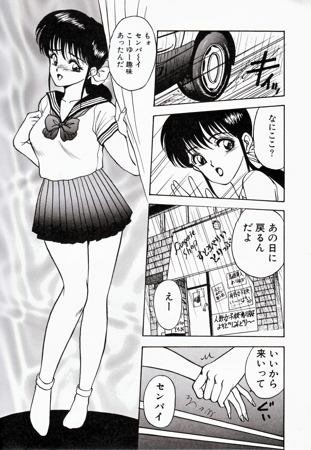 Kare niwa Naisyo 2 - Page 65