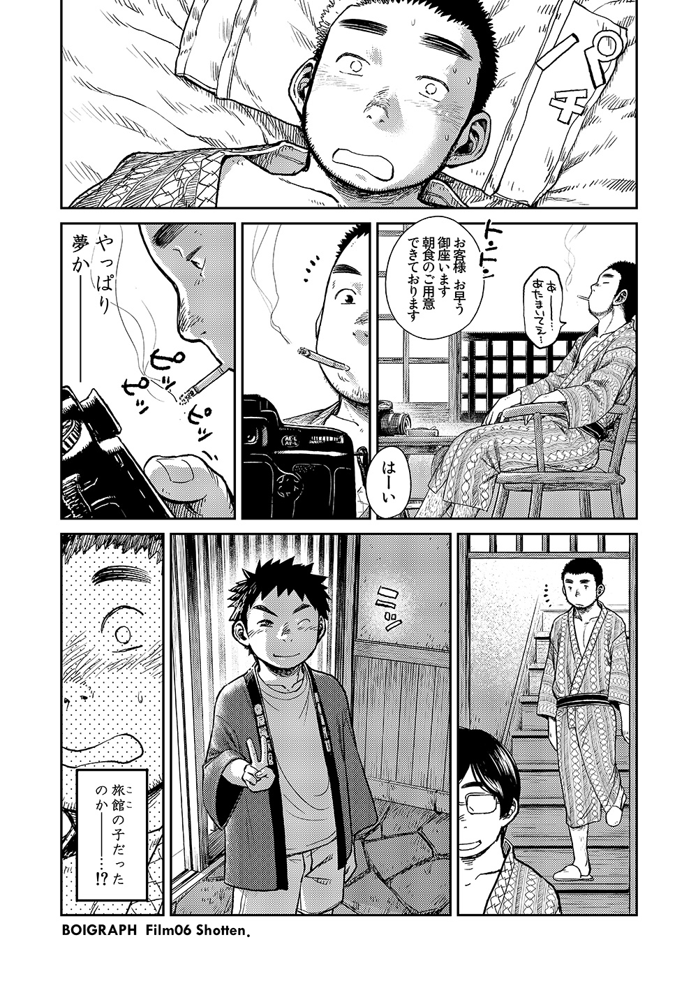 Manga Shounen Zoom Vol. 06 - Page 12