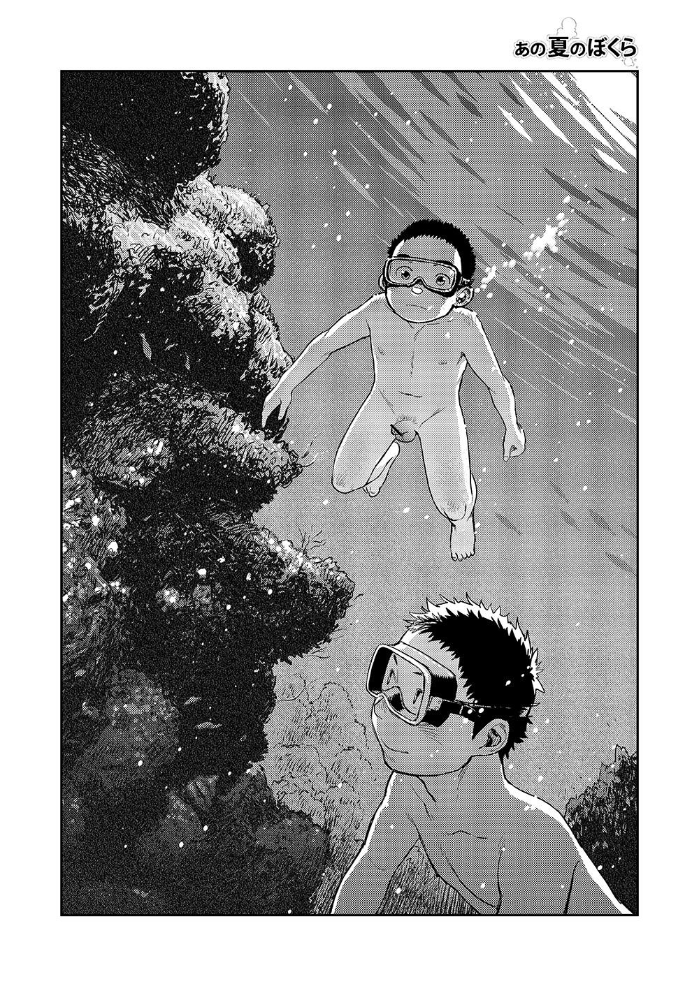 Manga Shounen Zoom Vol. 06 - Page 44