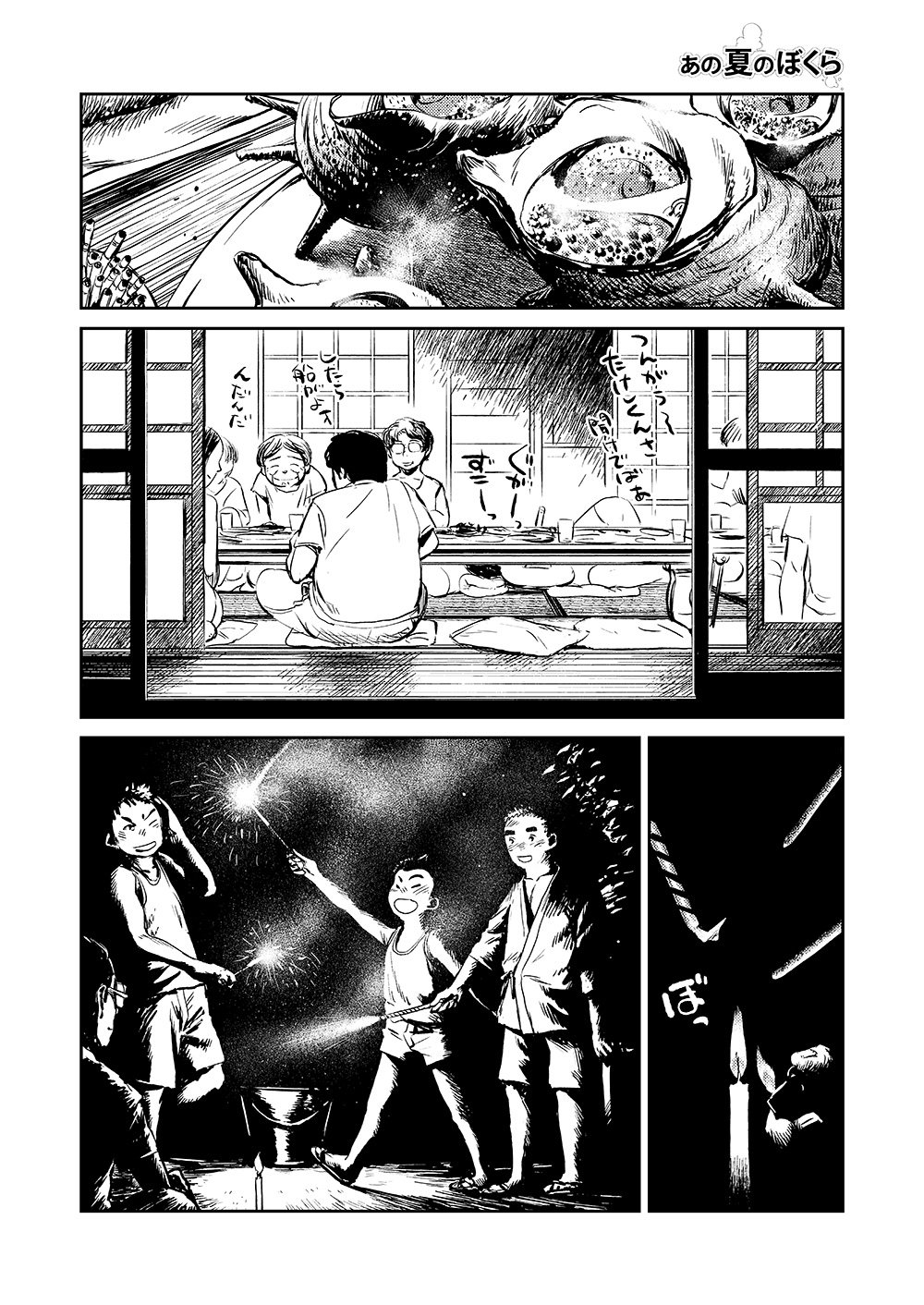 Manga Shounen Zoom Vol. 06 - Page 46