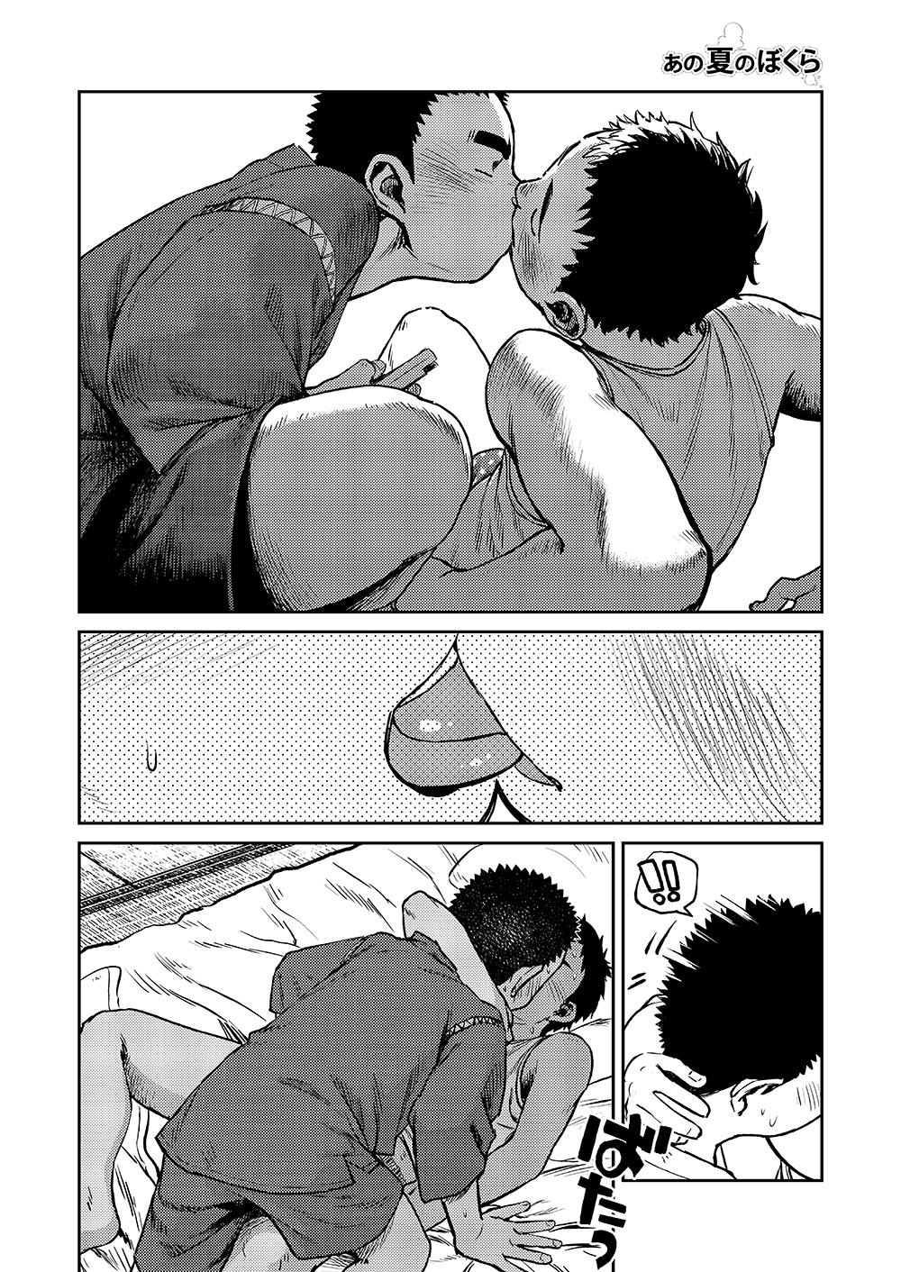 Manga Shounen Zoom Vol. 06 - Page 50