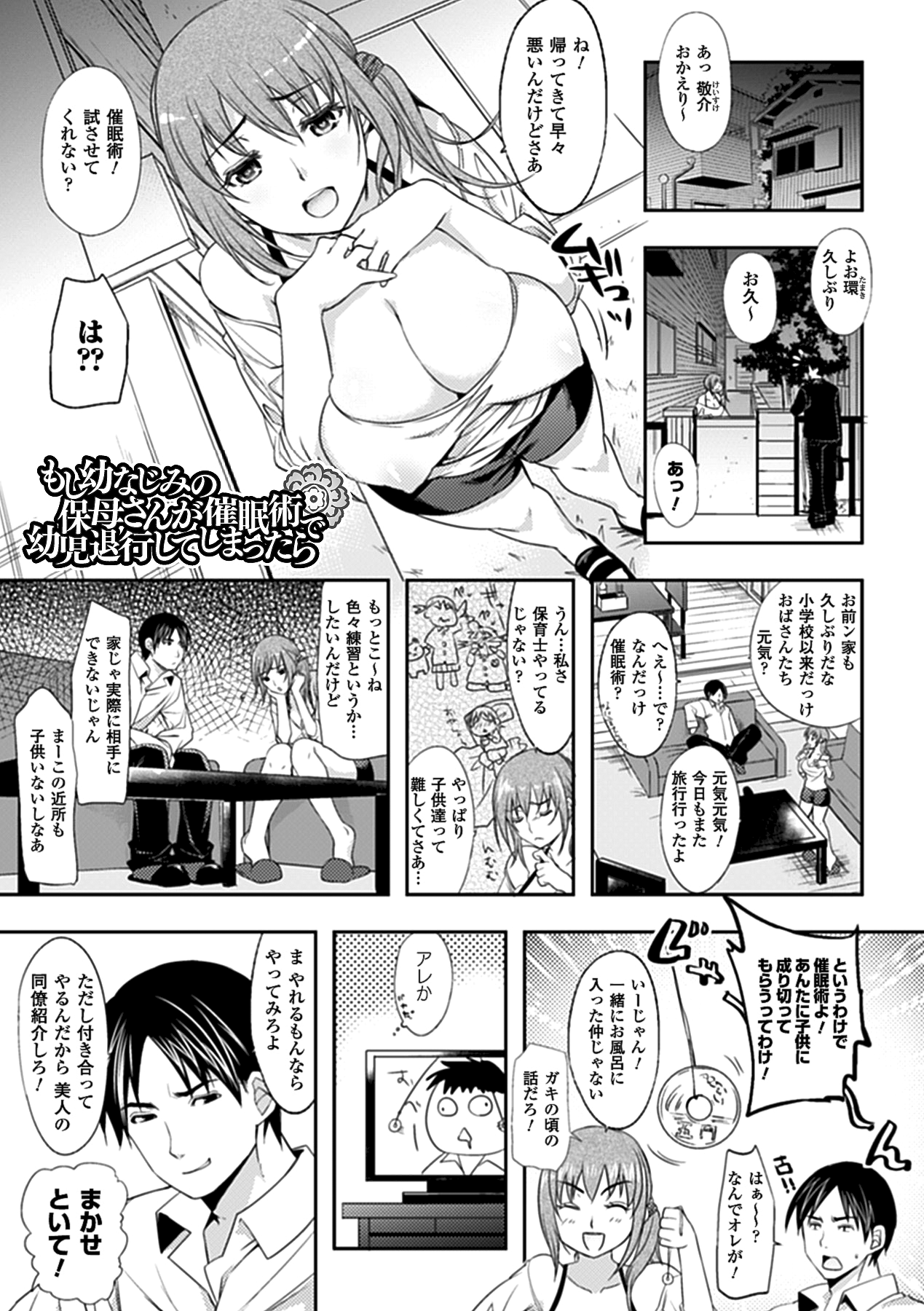 Chichimonogatari - Page 165