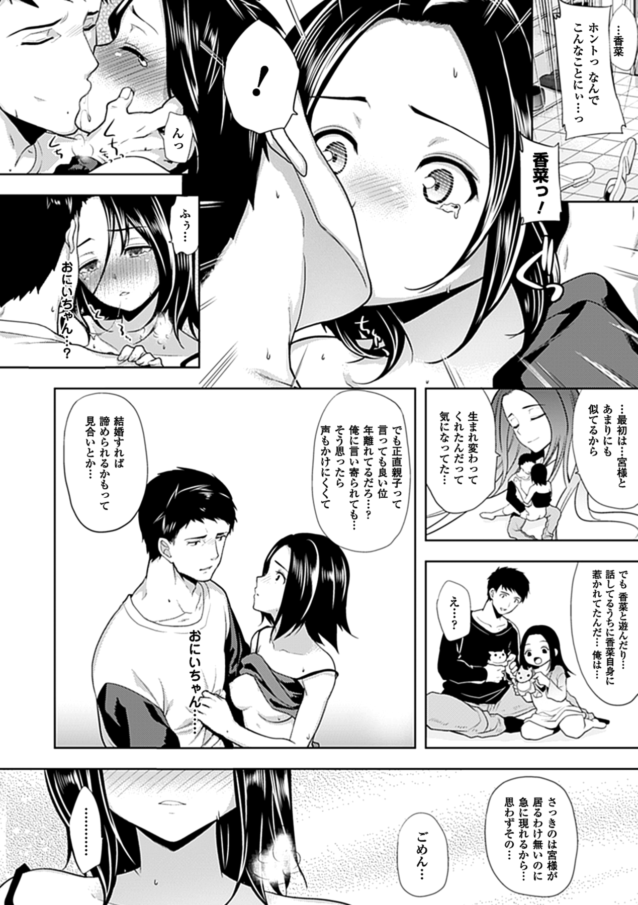Chichimonogatari - Page 190