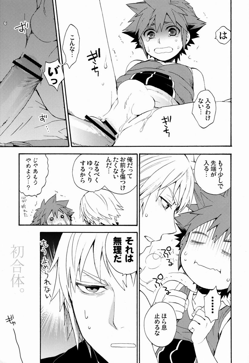 First Session - Page 20