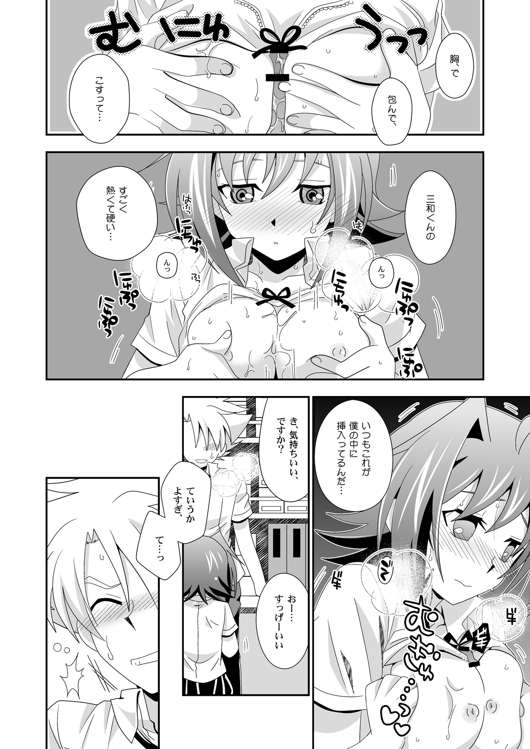 Mou Chotto Dake Onna no Ko - Page 11
