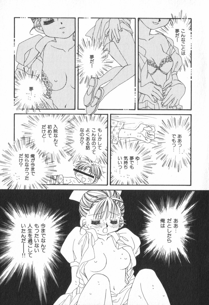 Heart-gata Jigen Bakudan - Page 183