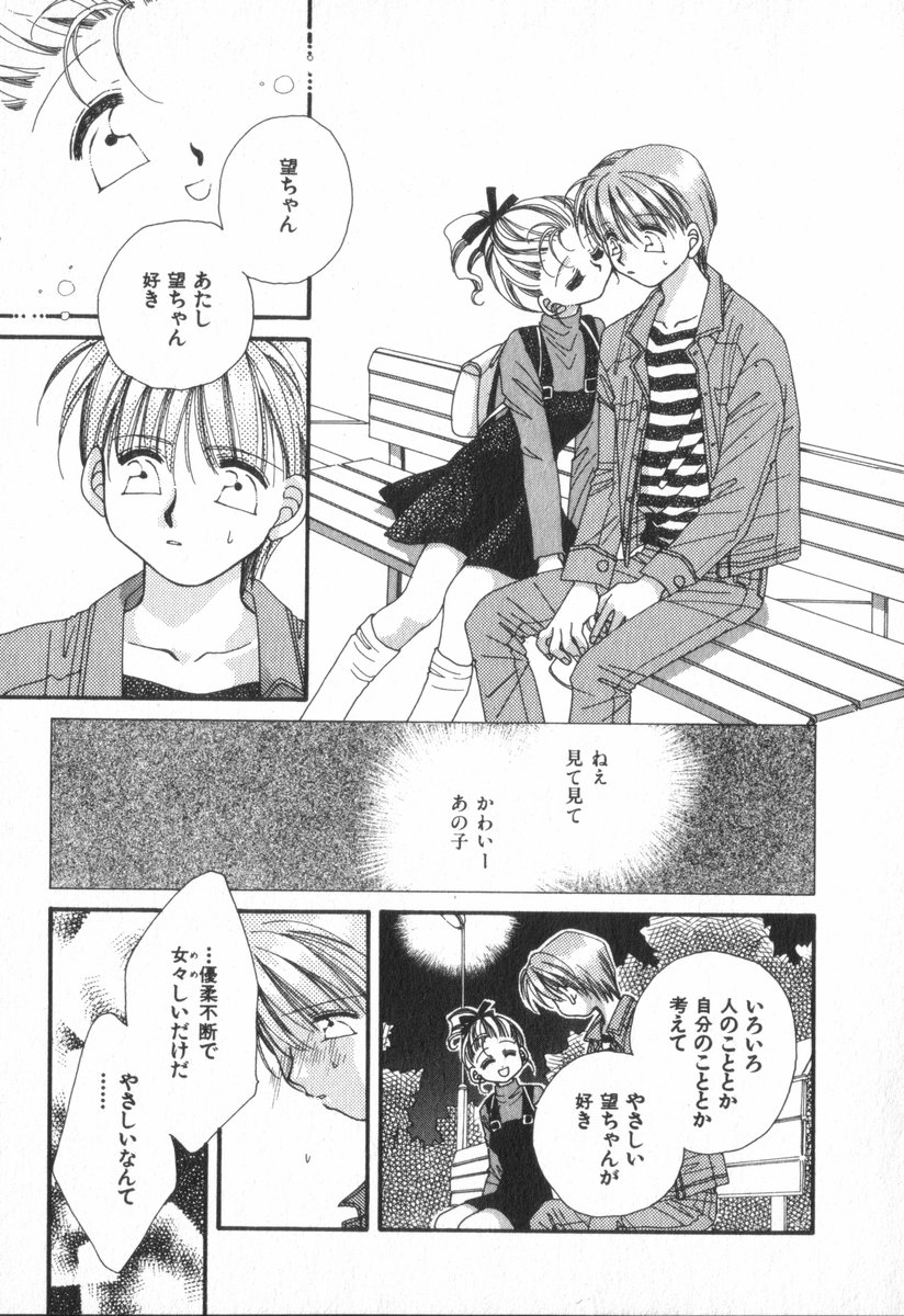 Heart-gata Jigen Bakudan - Page 19