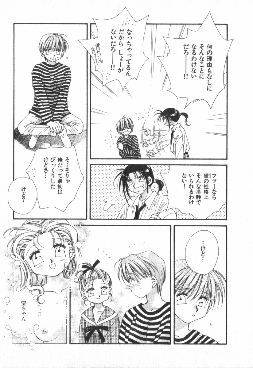 Heart-gata Jigen Bakudan - Page 29
