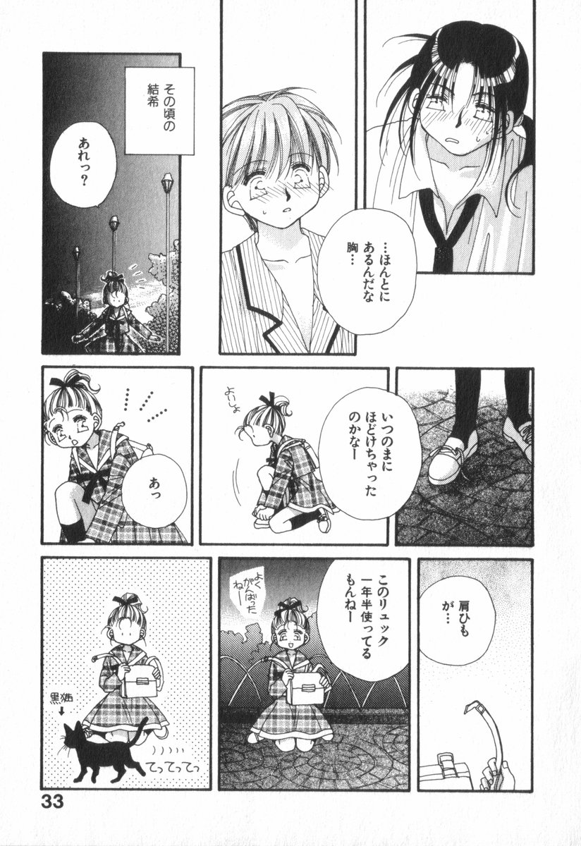 Heart-gata Jigen Bakudan - Page 37
