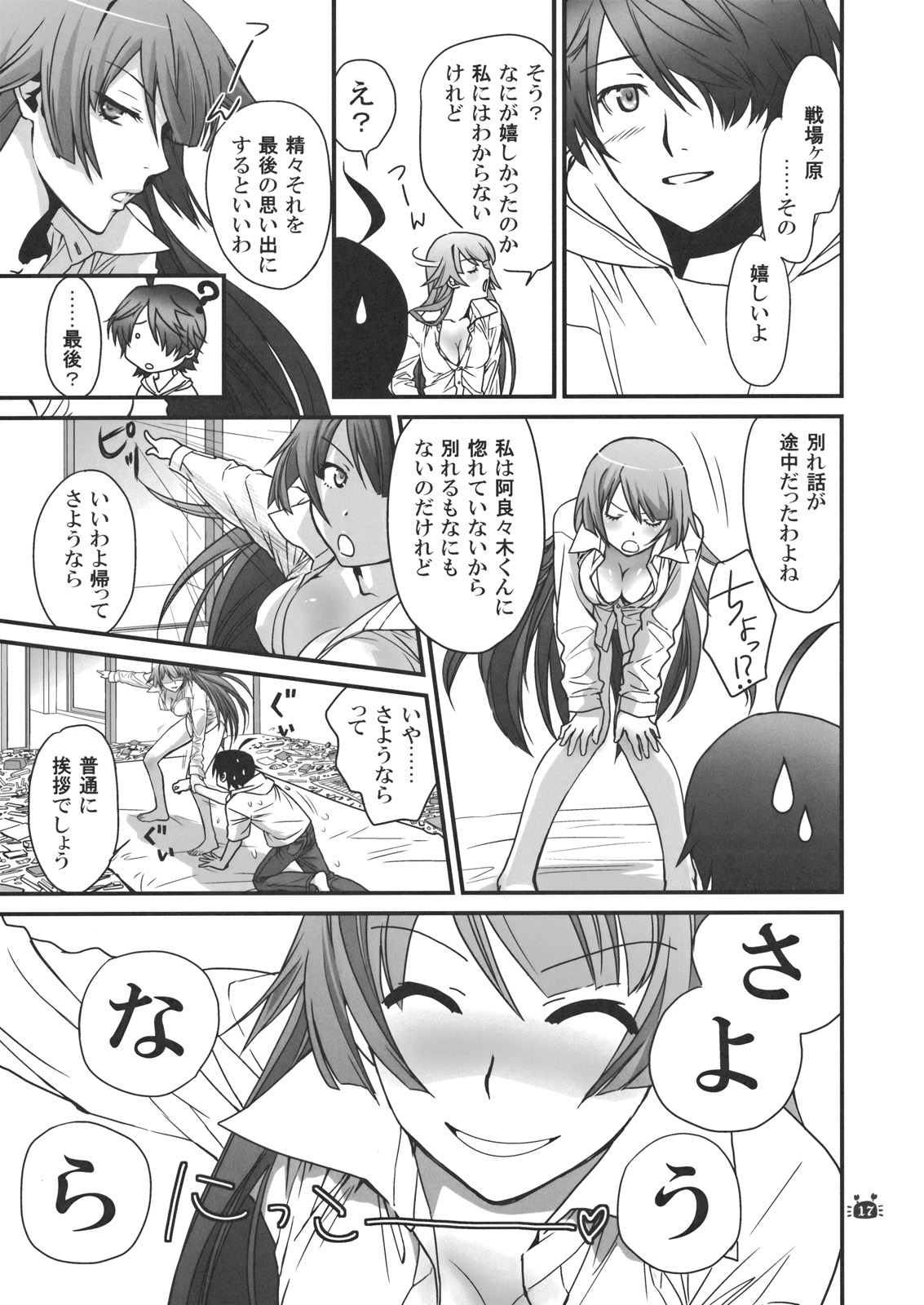 Hitagi Vamps Kouhen - Page 16