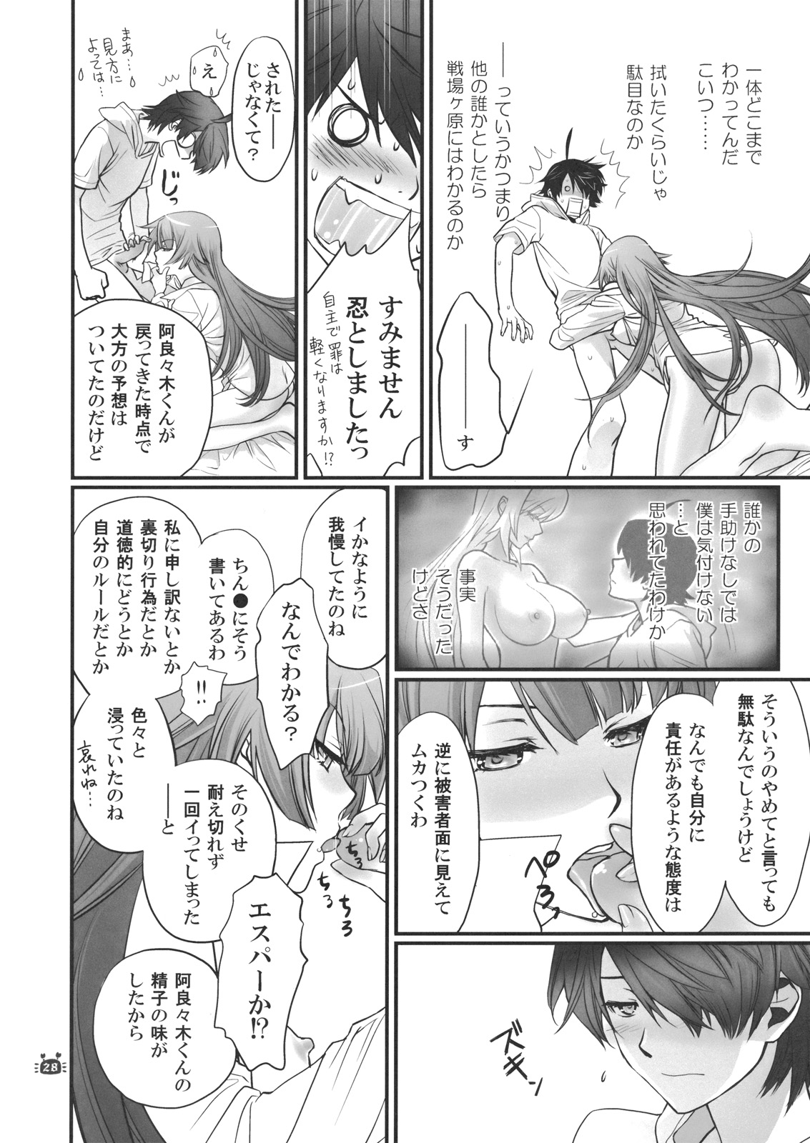 Hitagi Vamps Kouhen - Page 27