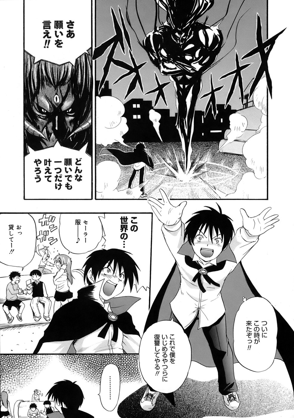 Kyonyuu Shijou Shugi - Full Breasts Supremacy Principle - Page 22