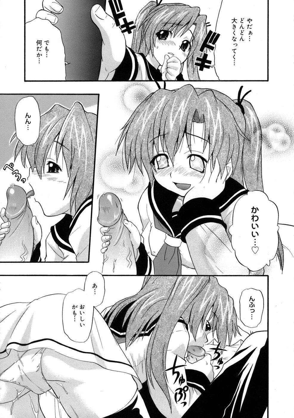 Kyonyuu Shijou Shugi - Full Breasts Supremacy Principle - Page 26