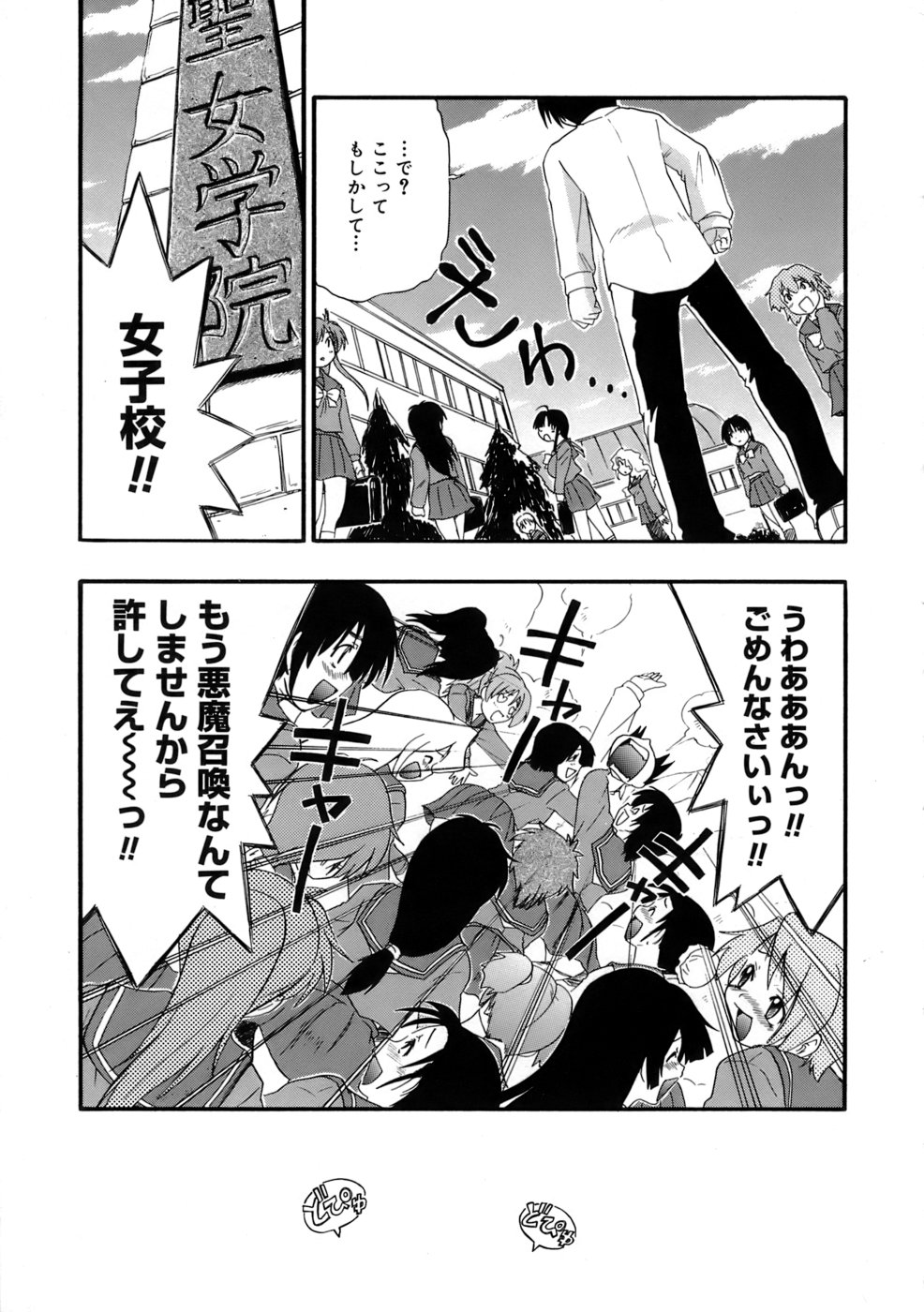 Kyonyuu Shijou Shugi - Full Breasts Supremacy Principle - Page 36