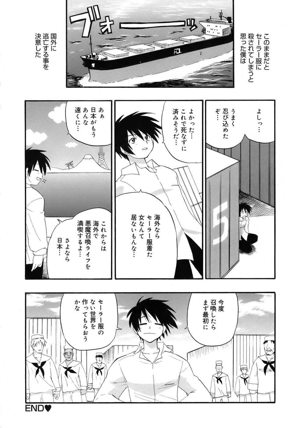 Kyonyuu Shijou Shugi - Full Breasts Supremacy Principle - Page 37